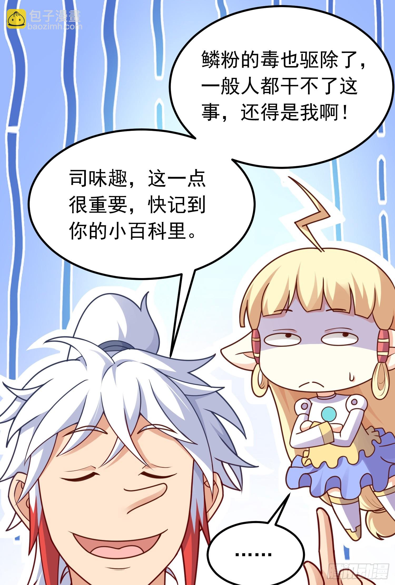 第7话 欢情蝶(1/2)-第8话