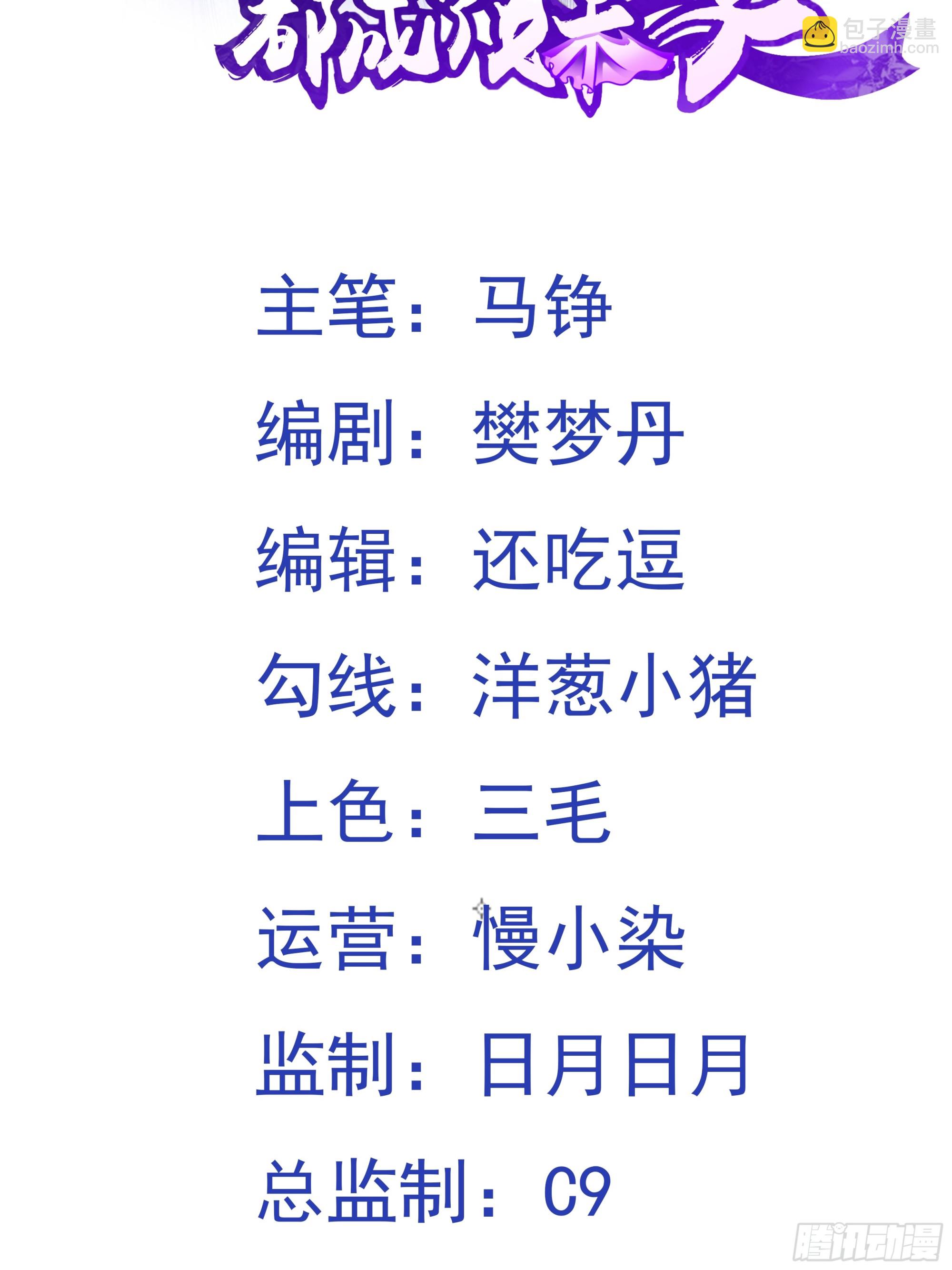 第7话 欢情蝶(1/2)-第8话