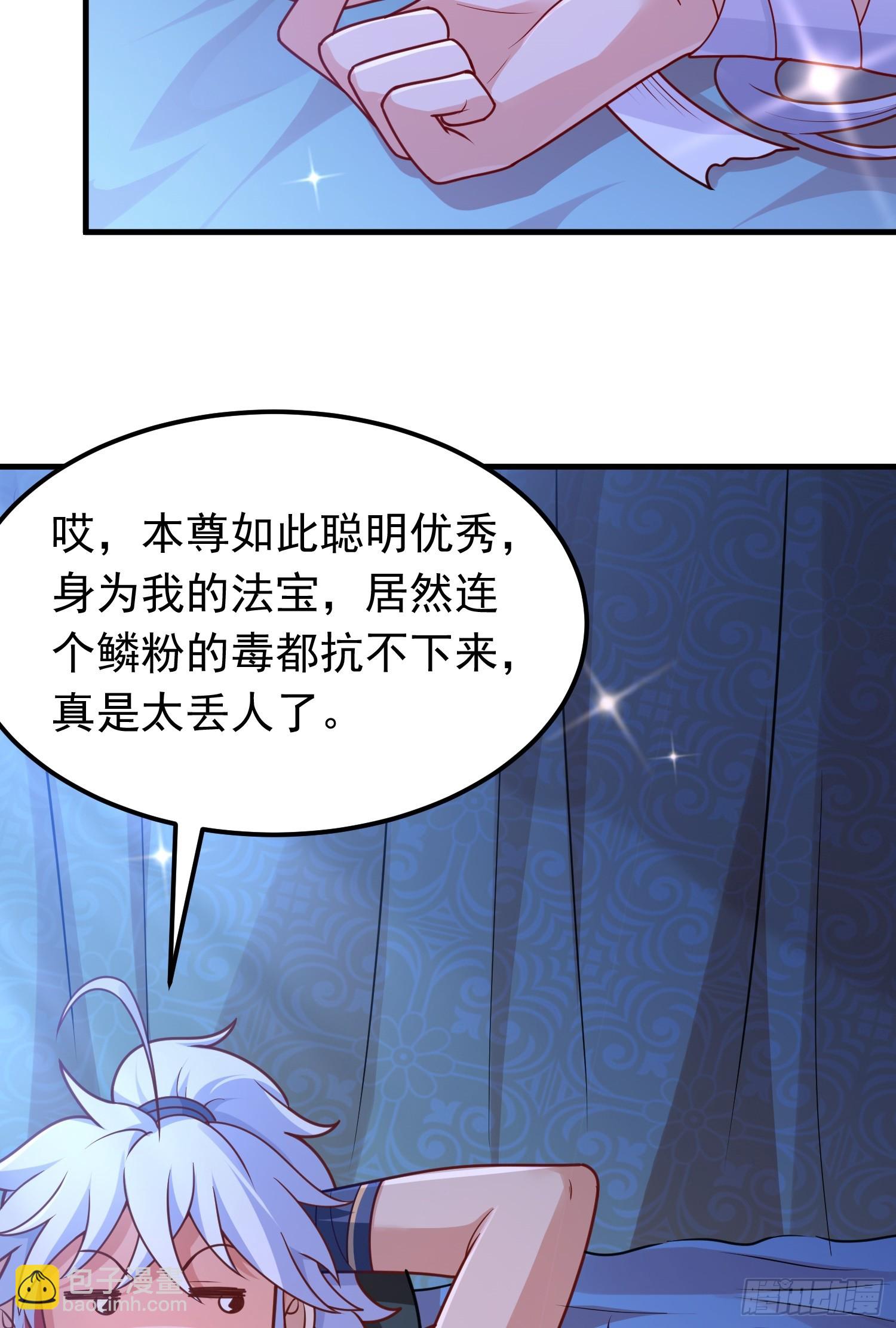 第7话 欢情蝶(1/2)-第8话