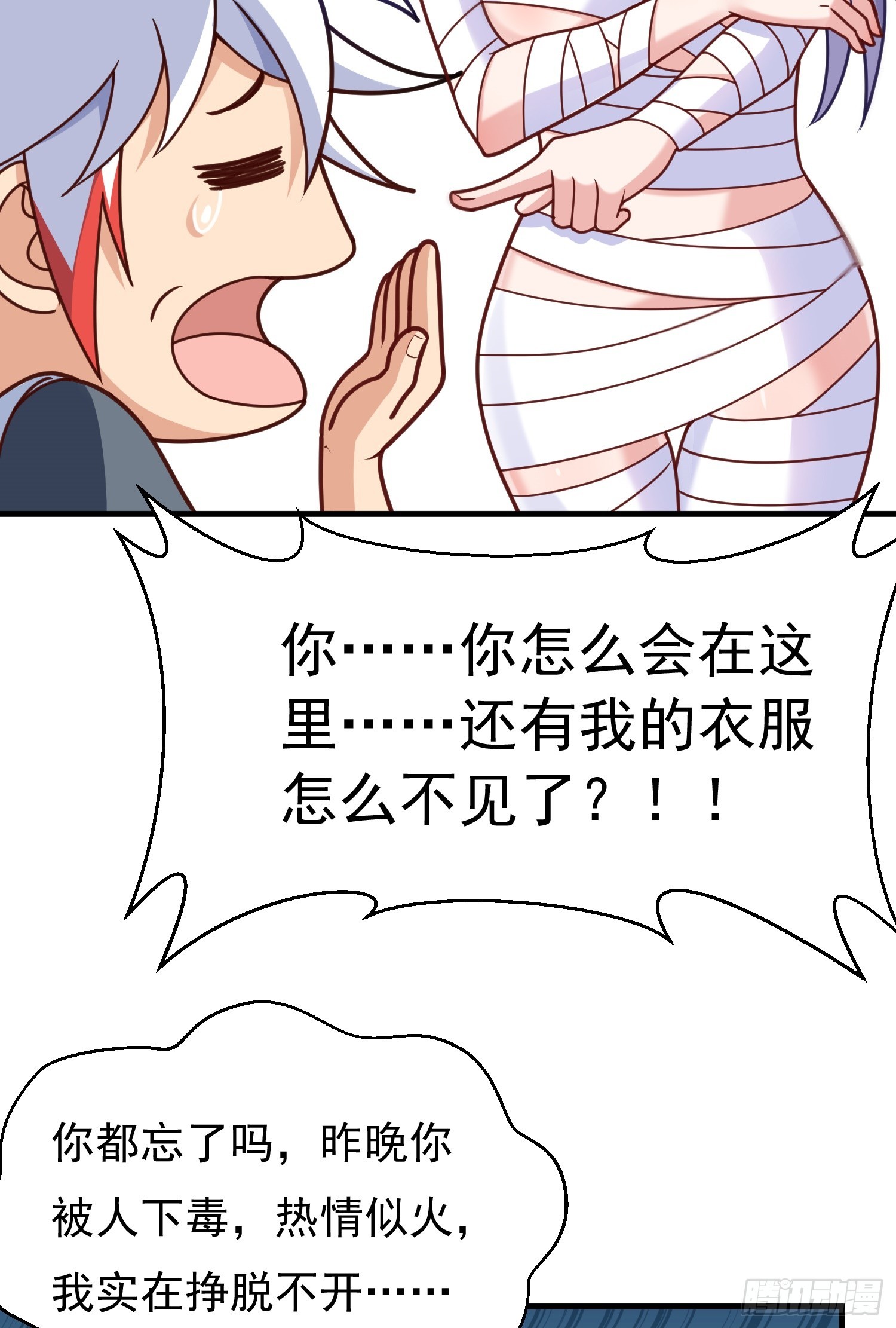 第7话 欢情蝶(1/2)-第8话