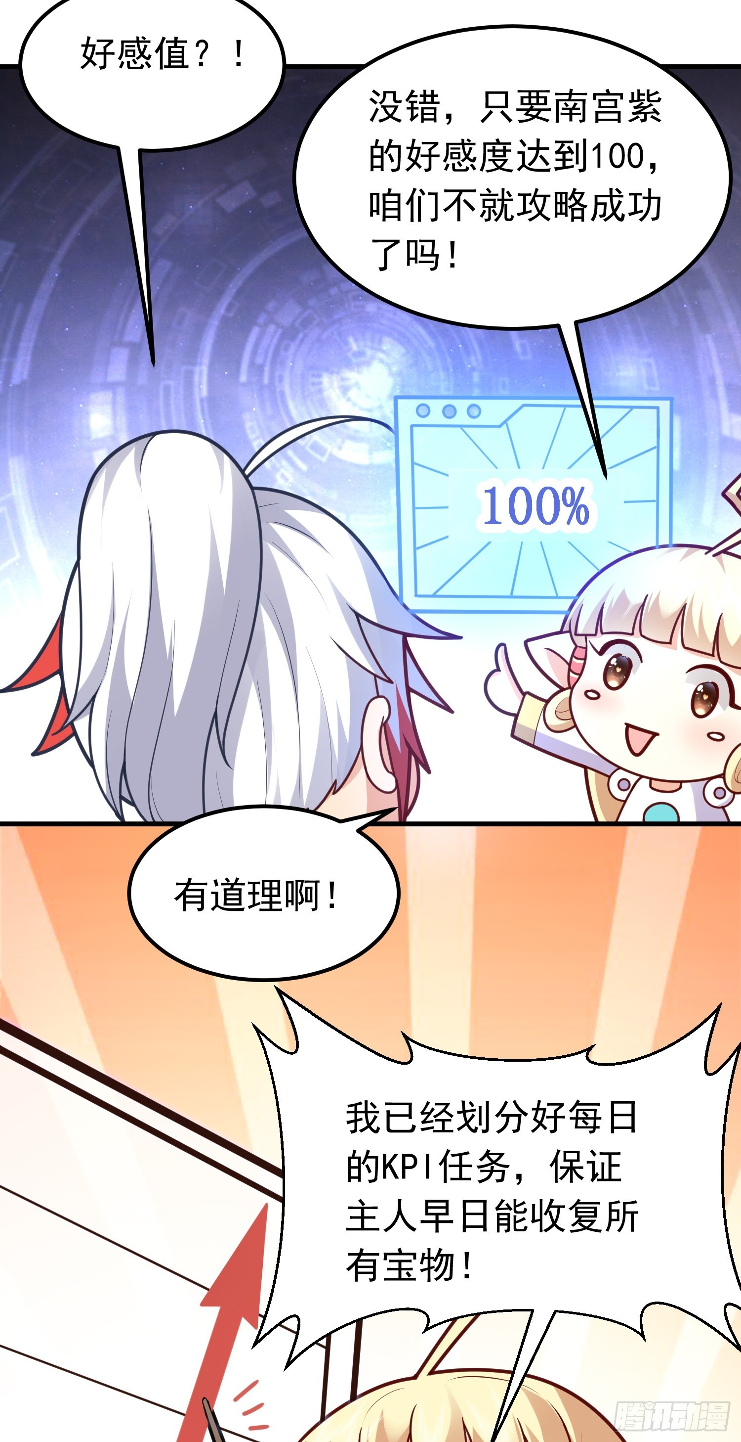 第7话 欢情蝶(1/2)-第8话