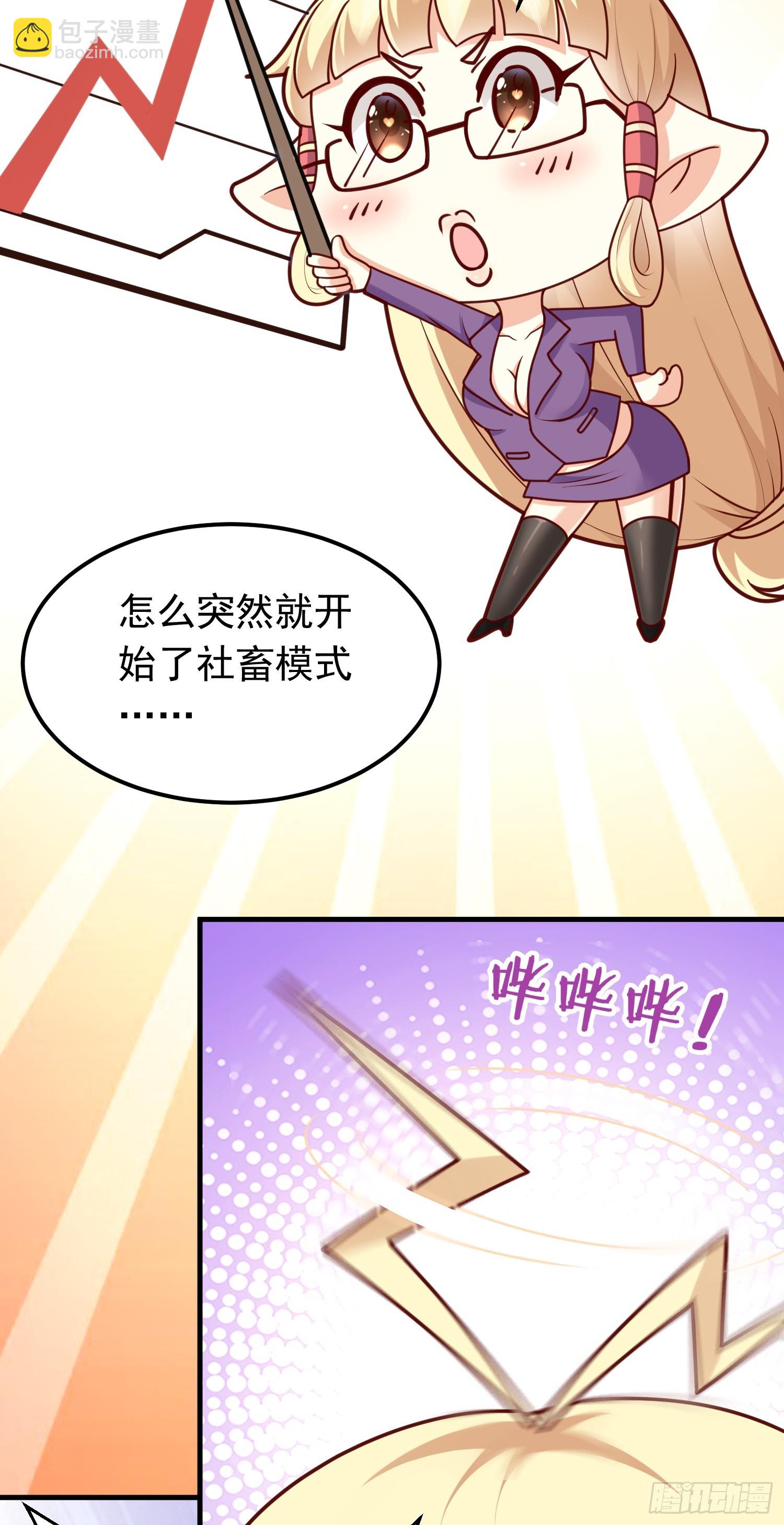 第7话 欢情蝶(1/2)-第8话