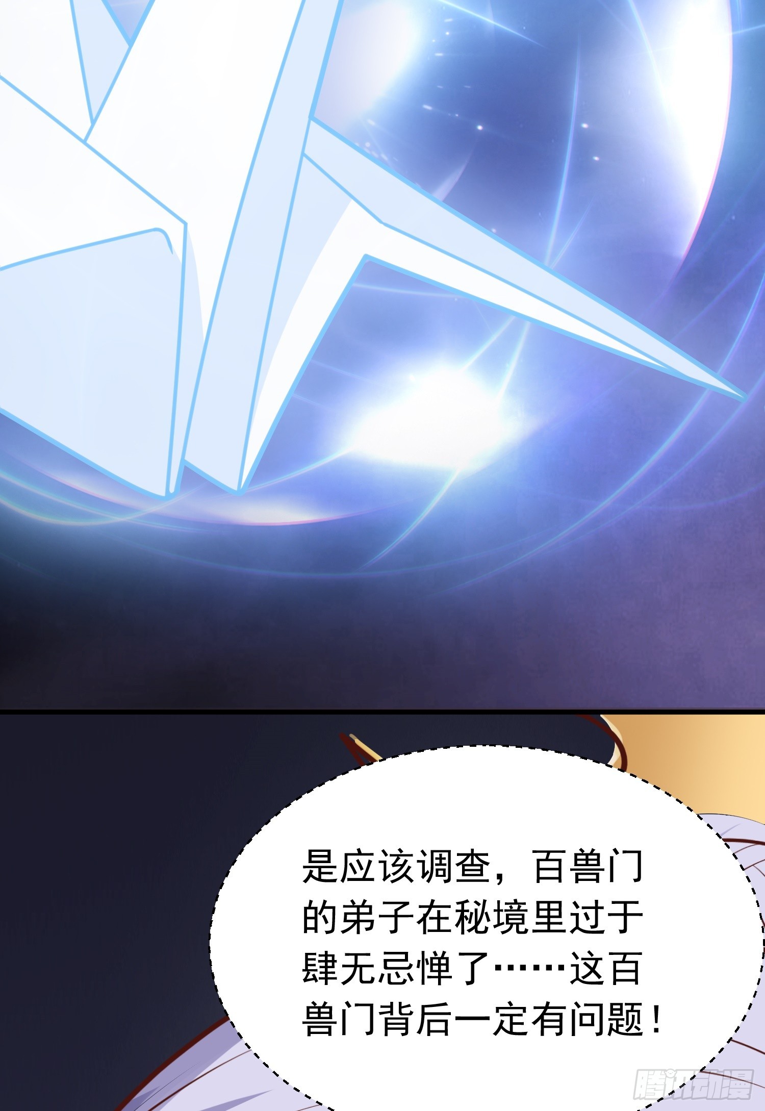 第7话 欢情蝶(1/2)-第8话