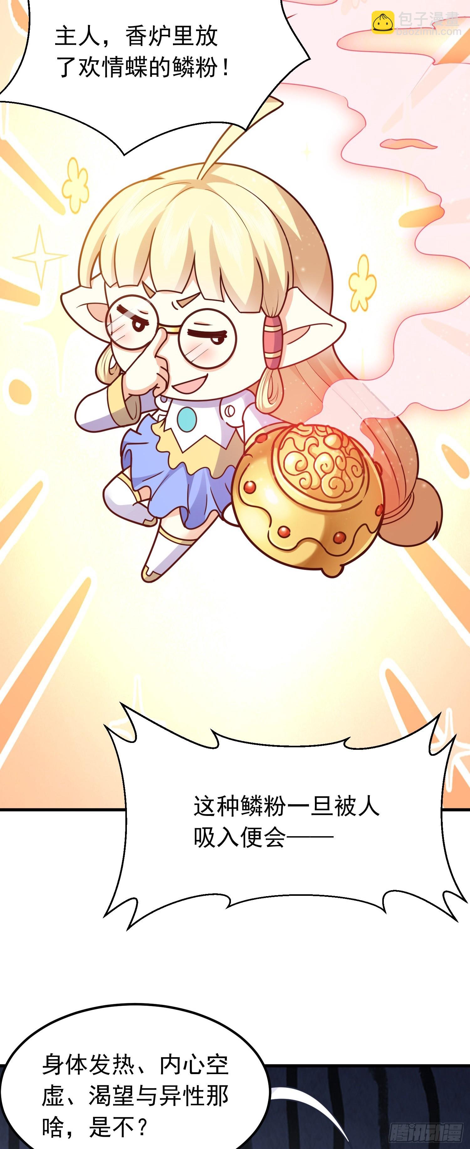 第7话 欢情蝶(1/2)-第8话