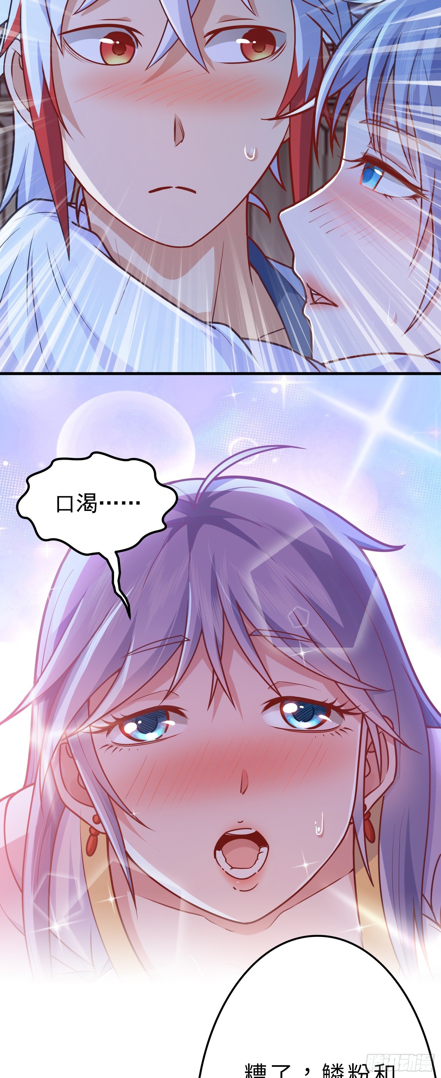 第7话 欢情蝶(1/2)-第8话