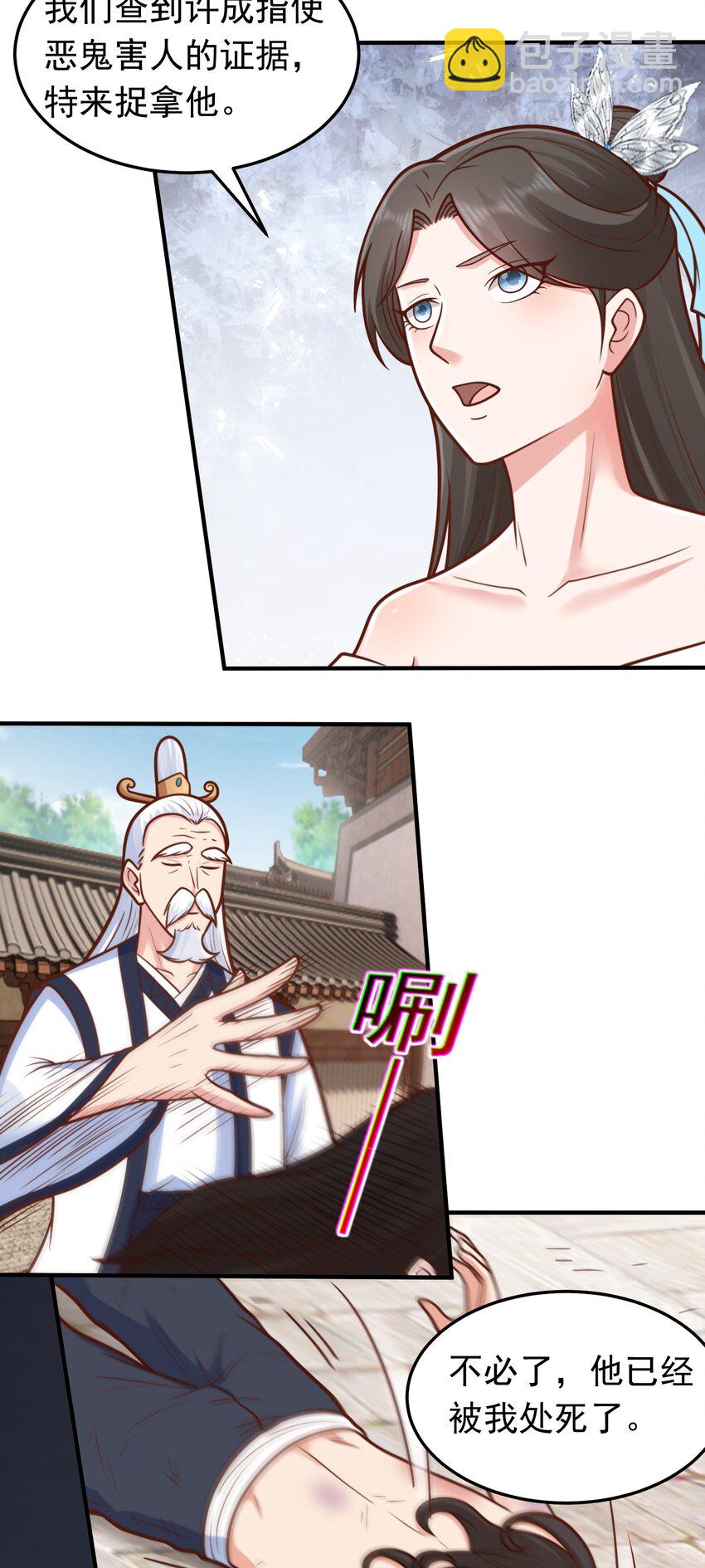 第68话 糟老头子坏得很-第70话