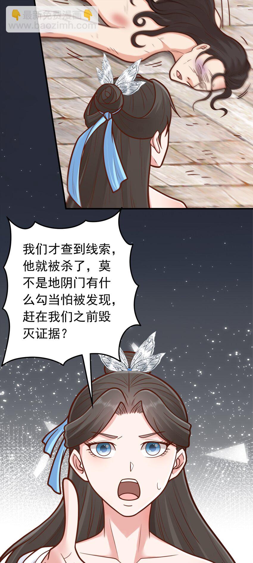 第68话 糟老头子坏得很-第70话