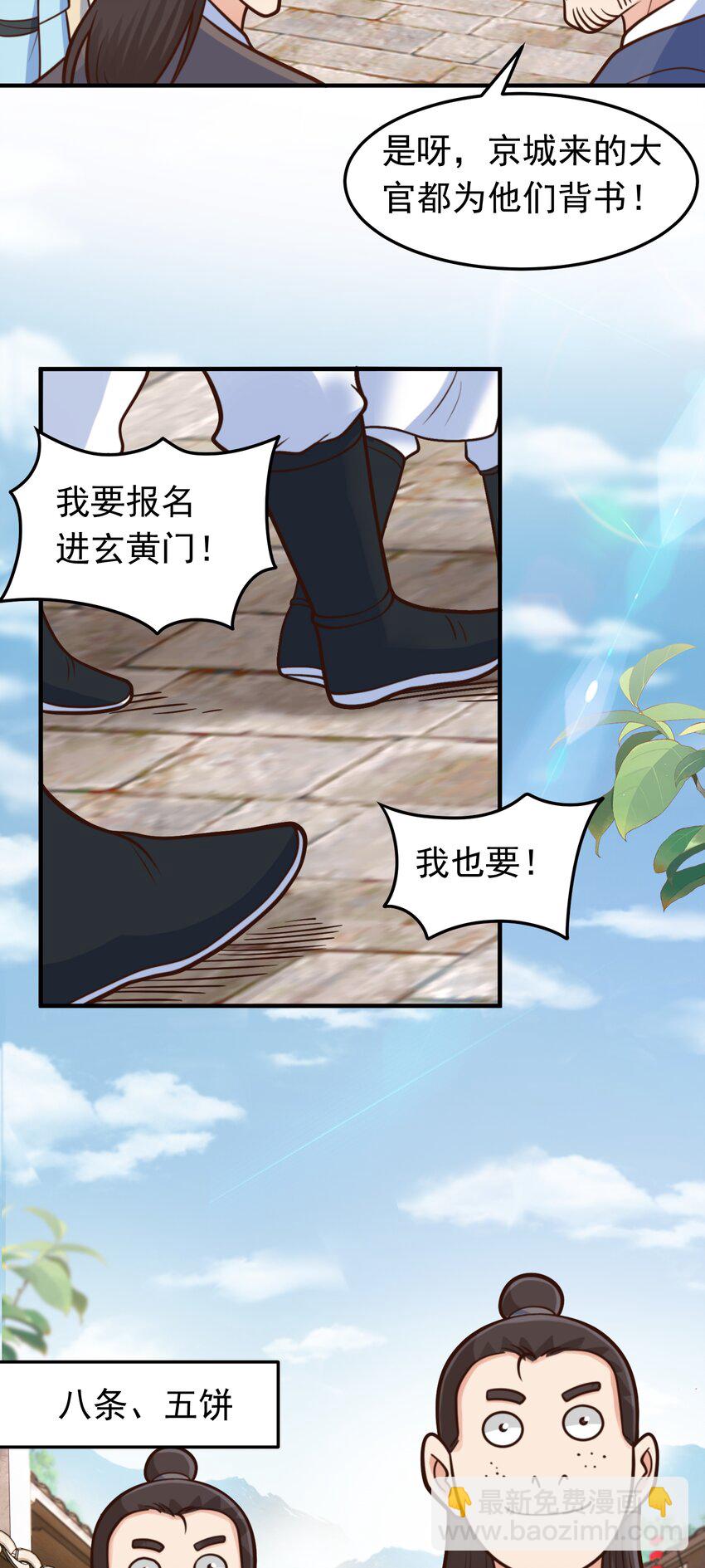 第68话 糟老头子坏得很-第70话