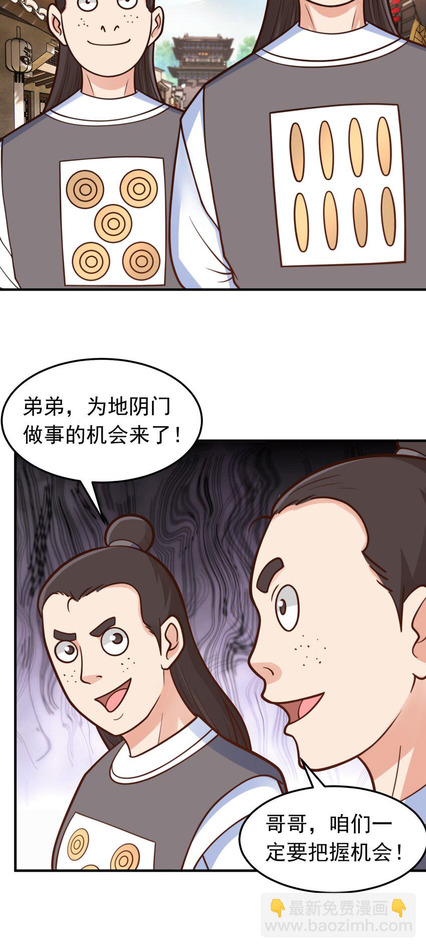 第68话 糟老头子坏得很-第70话