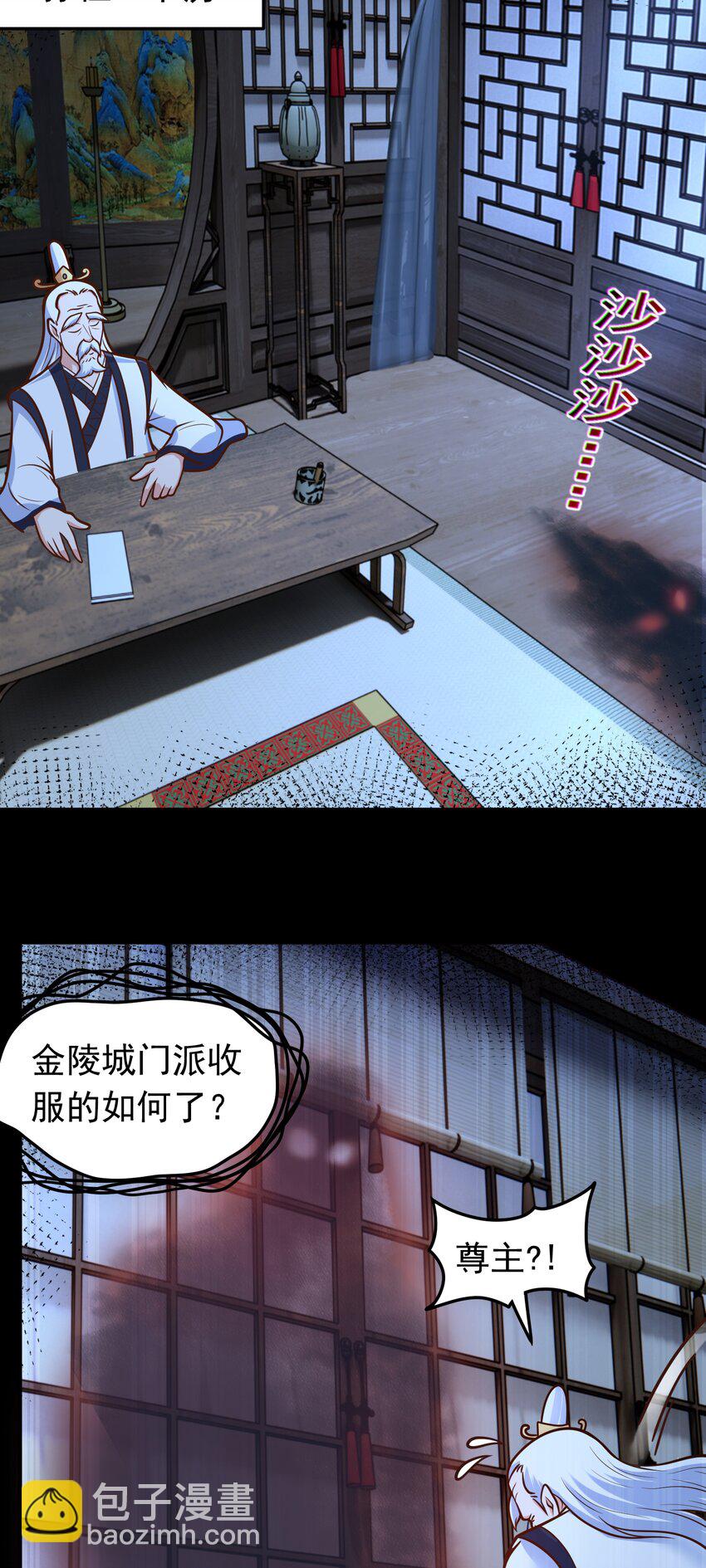 第68话 糟老头子坏得很-第70话