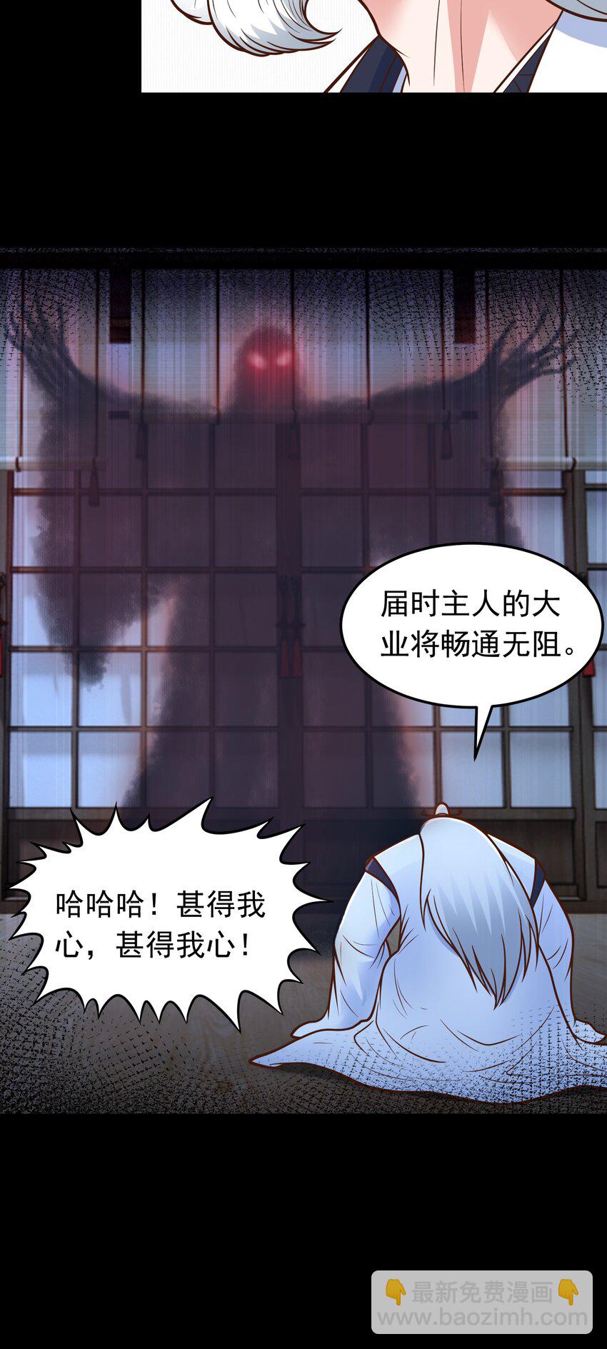 第68话 糟老头子坏得很-第70话