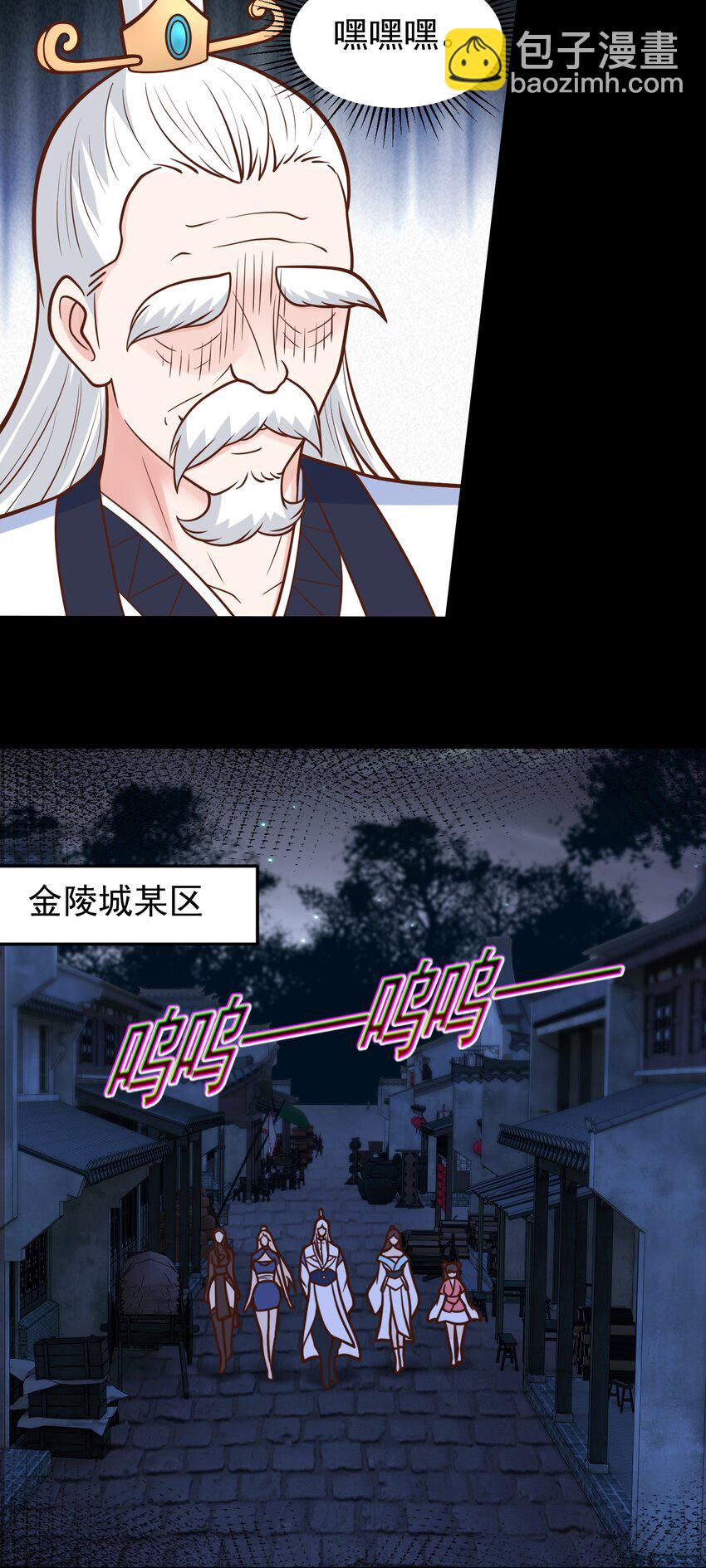 我掉落的寶物都成了妹子 - 第68話 糟老頭子壞得很 - 3