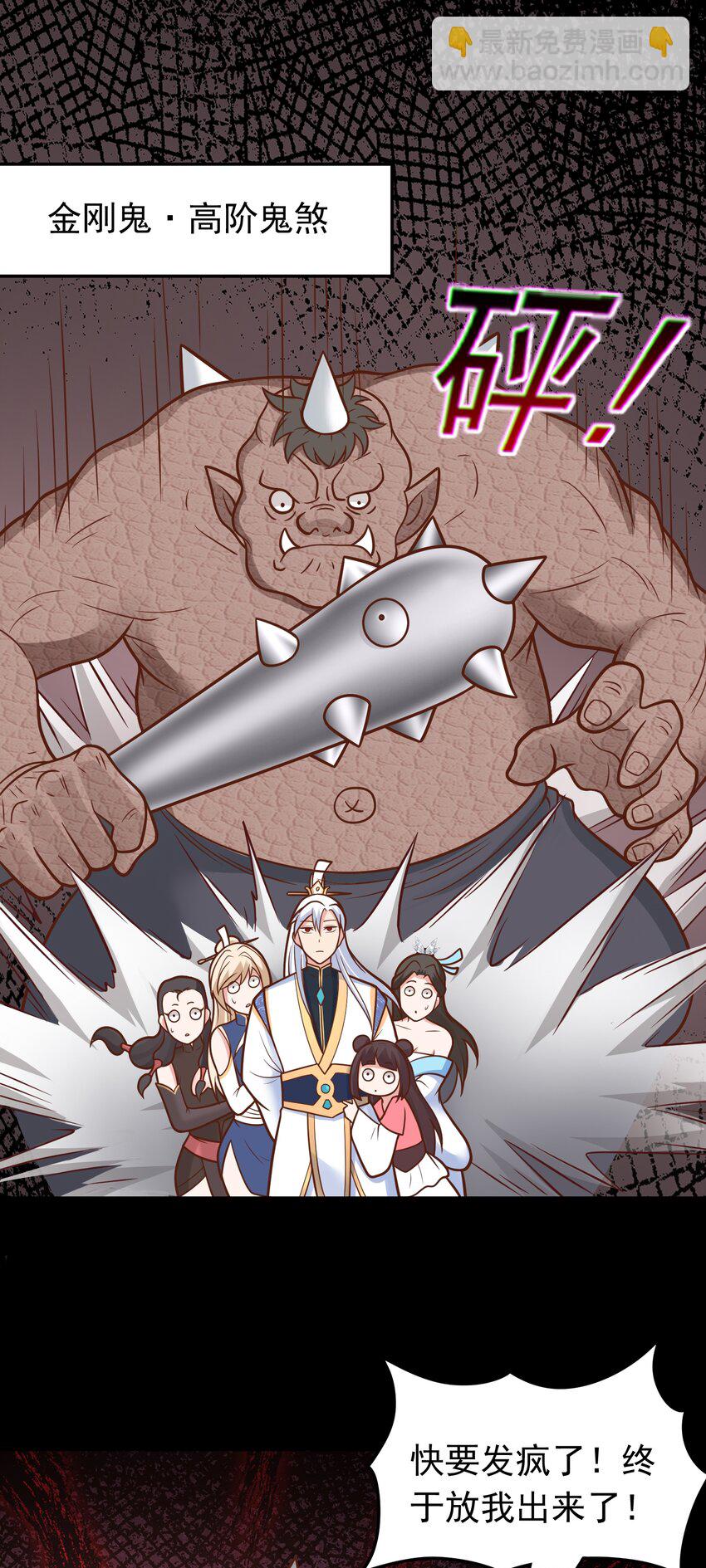 第68话 糟老头子坏得很-第70话