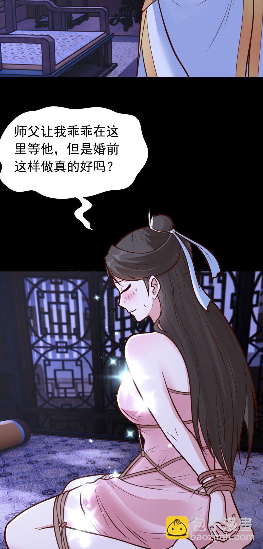 我掉落的寶物都成了妹子 - 第68話 糟老頭子壞得很 - 5