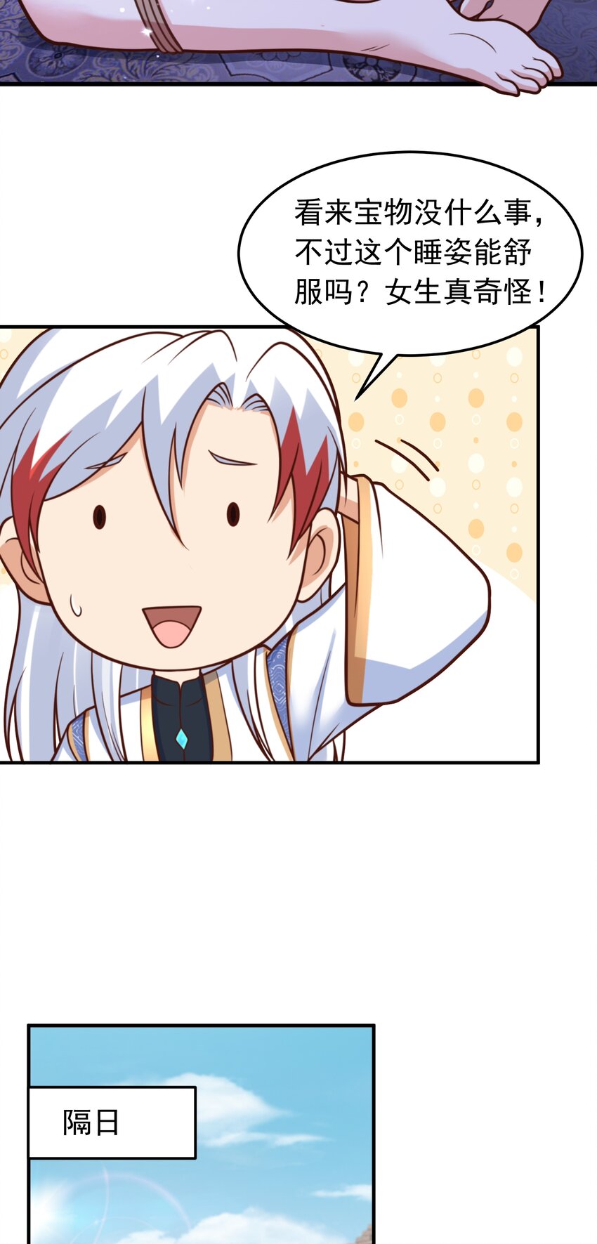 第68话 糟老头子坏得很-第70话