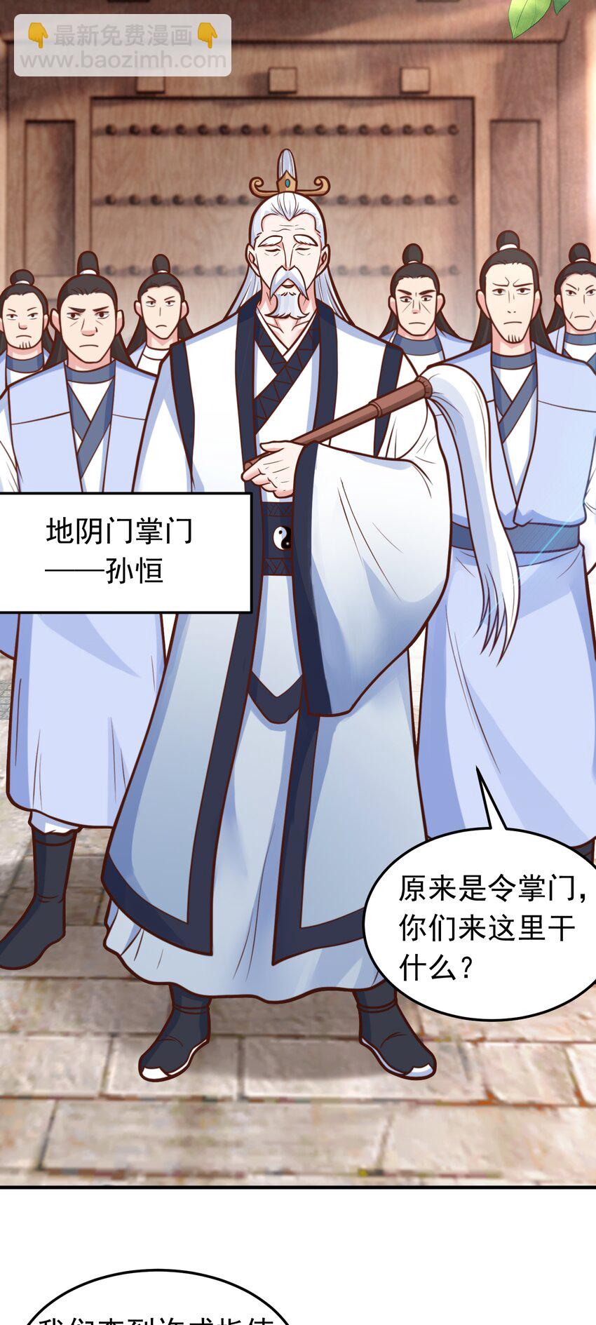 第68话 糟老头子坏得很-第70话