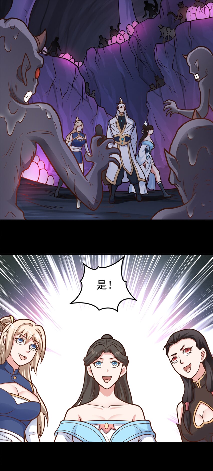 第70话 彤彤魔化？-第72话