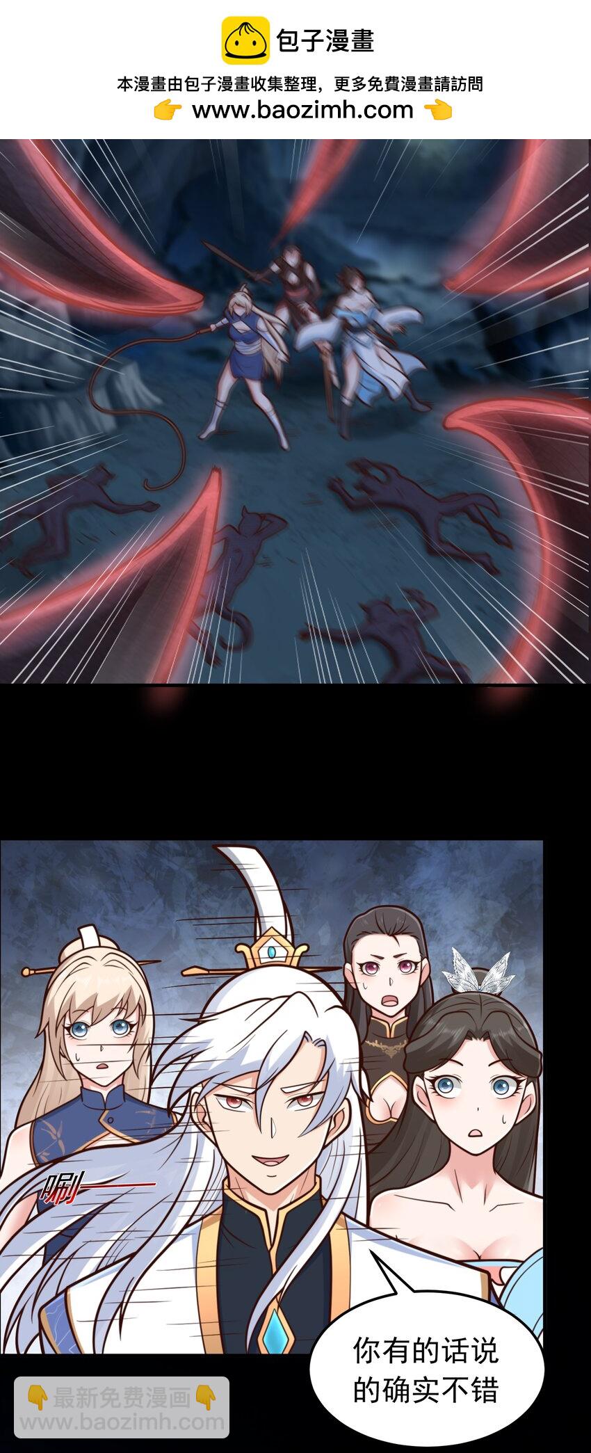 第70话 彤彤魔化？-第72话