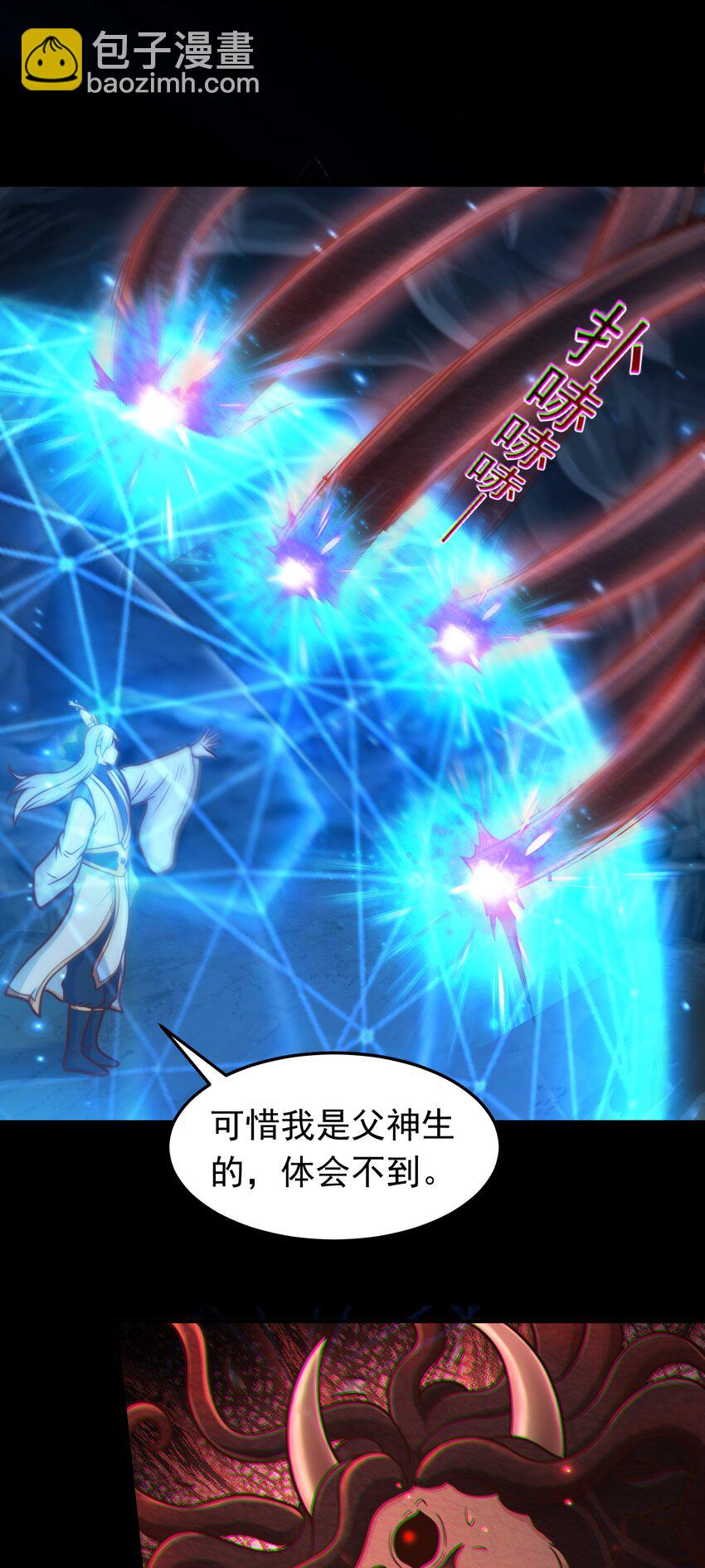 第70话 彤彤魔化？-第72话