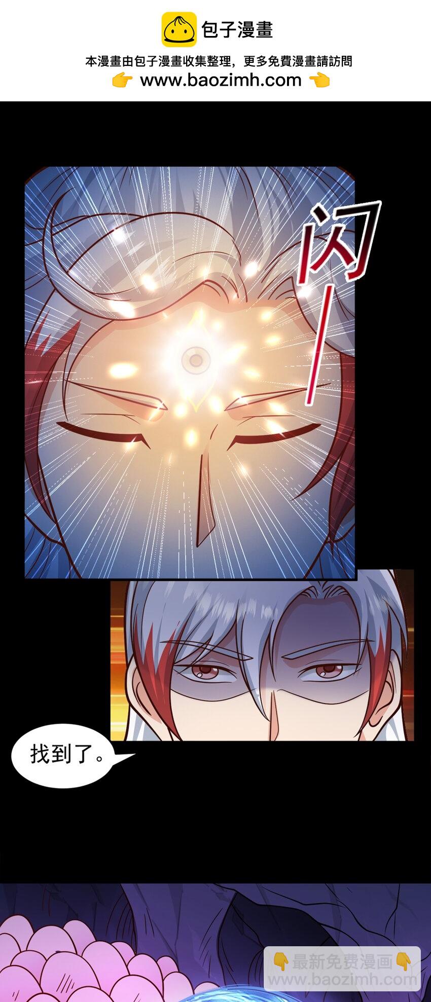 第70话 彤彤魔化？-第72话