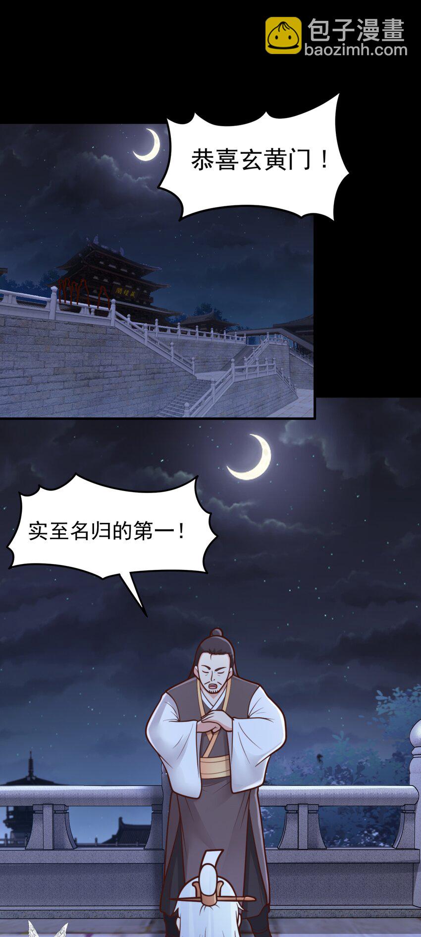 第70话 彤彤魔化？-第72话