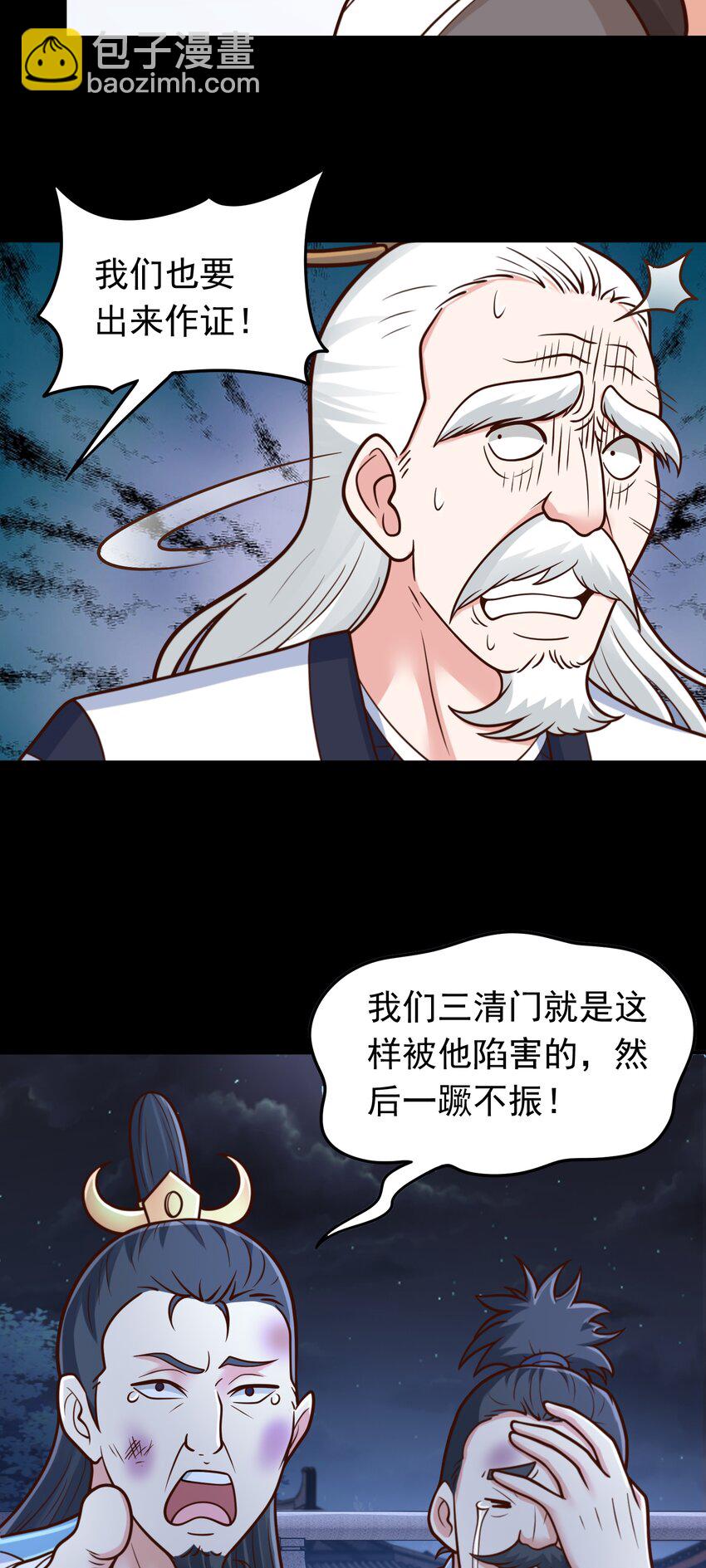 第70话 彤彤魔化？23