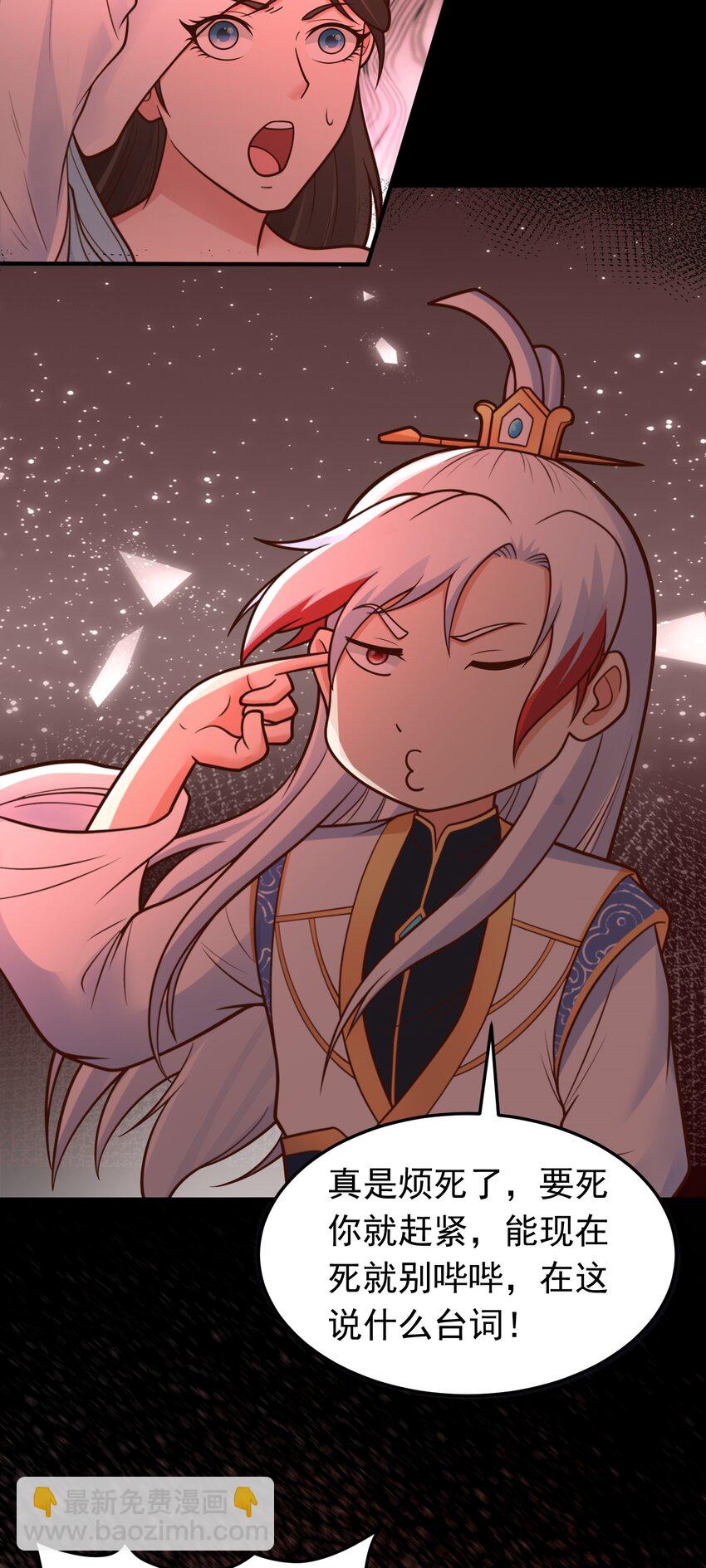 第70话 彤彤魔化？-第72话