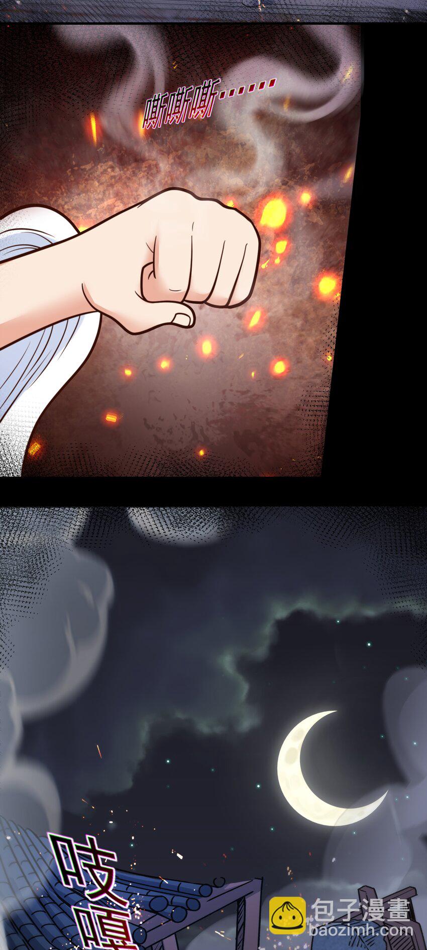 第70话 彤彤魔化？-第72话