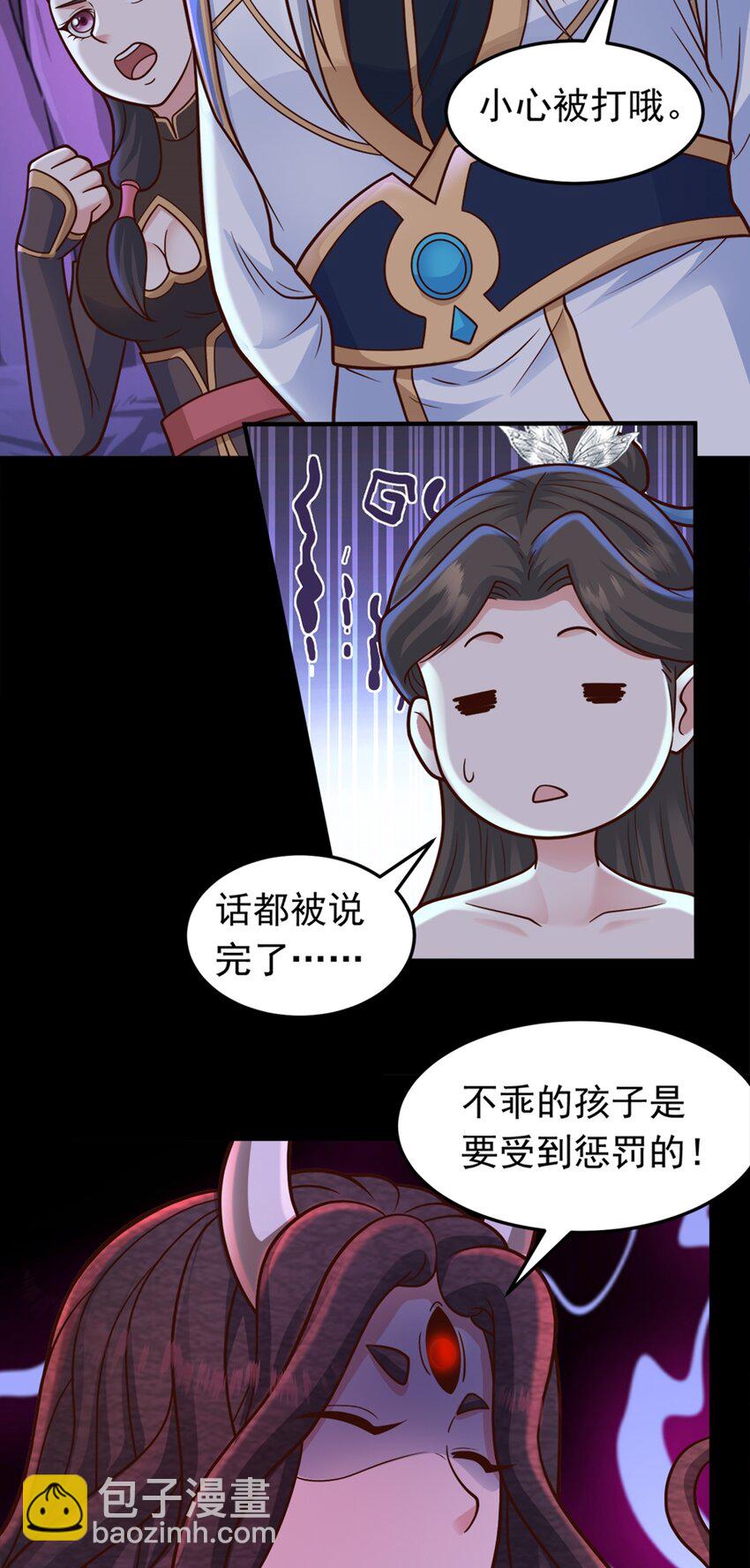 第70话 彤彤魔化？-第72话