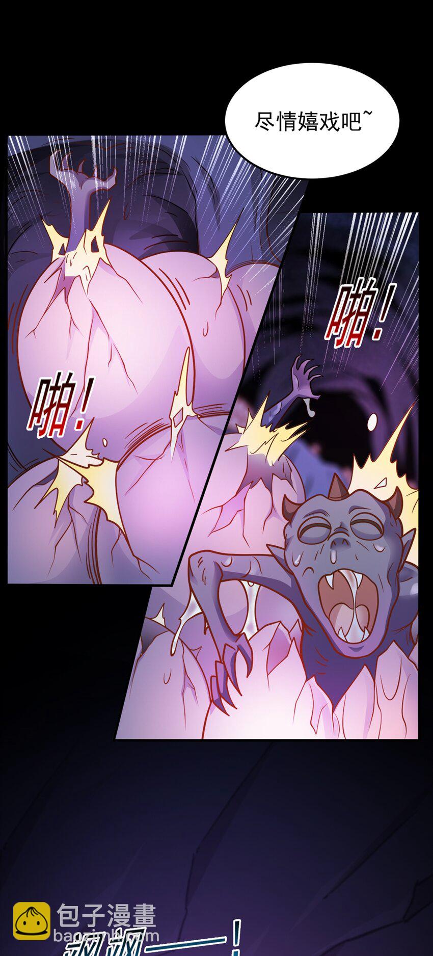 第70话 彤彤魔化？-第72话