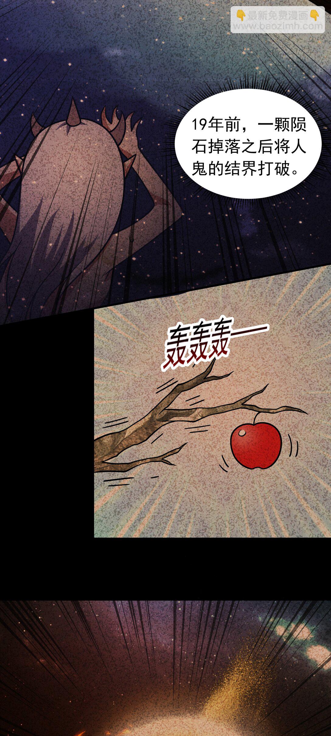 第72话 &ldquo;苹果&rdquo;事变-第74话