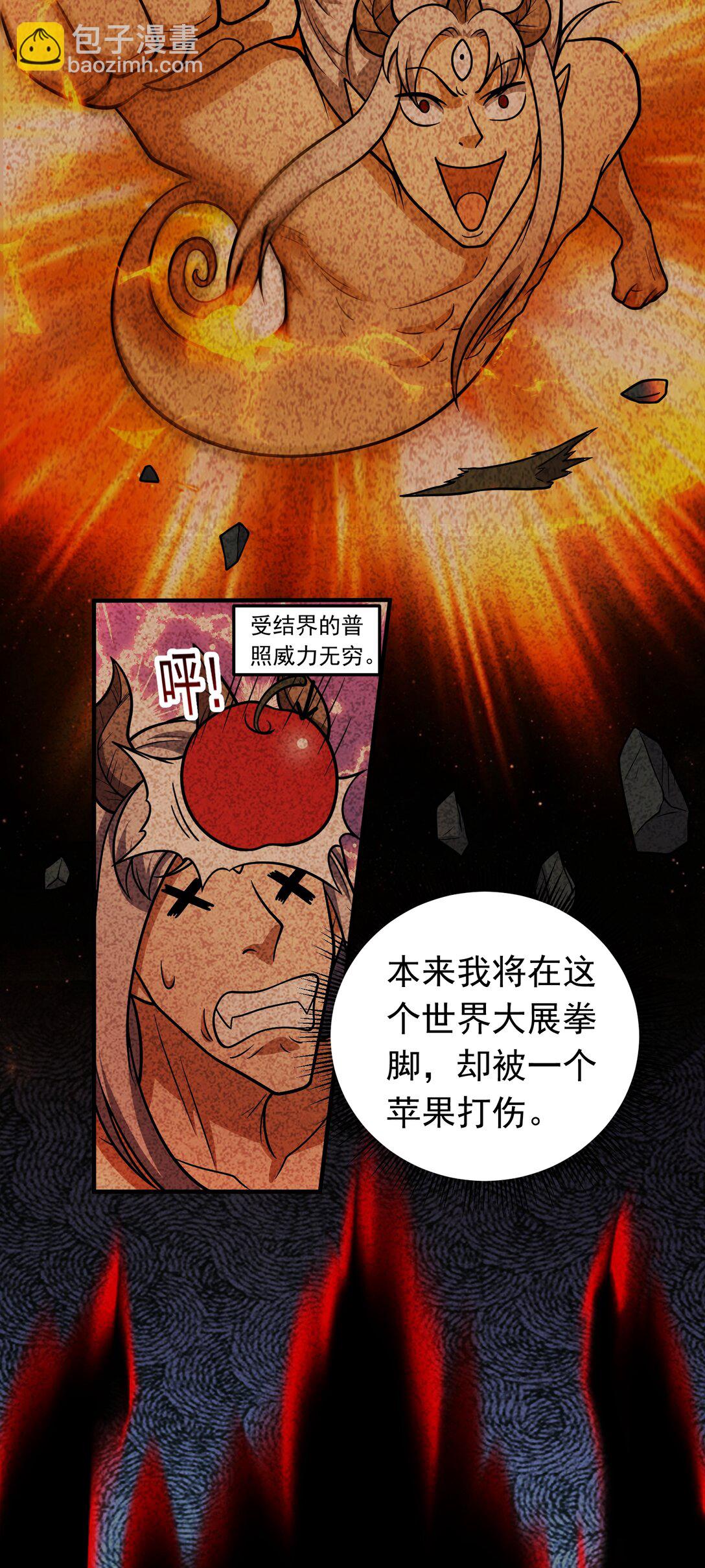 第72话 &ldquo;苹果&rdquo;事变-第74话