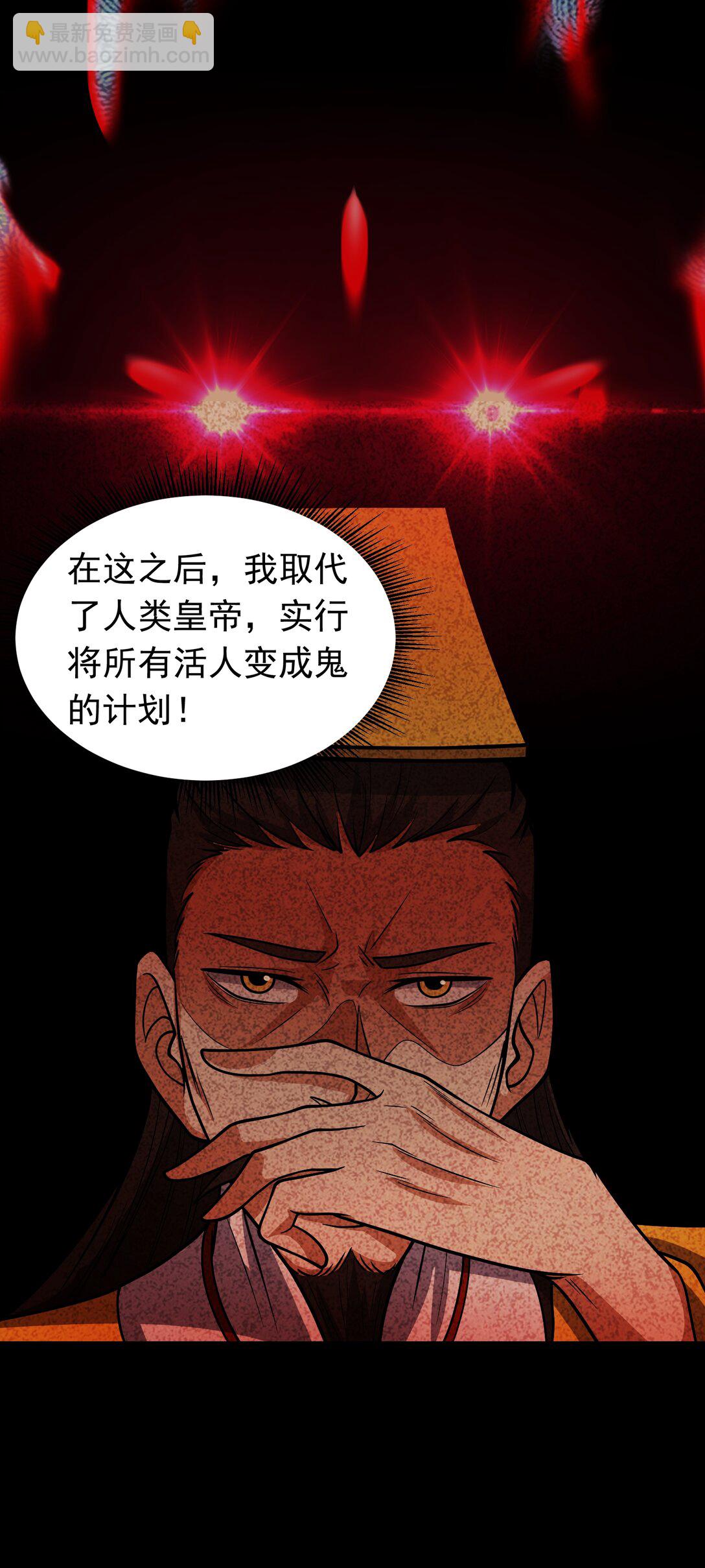 第72话 &ldquo;苹果&rdquo;事变-第74话