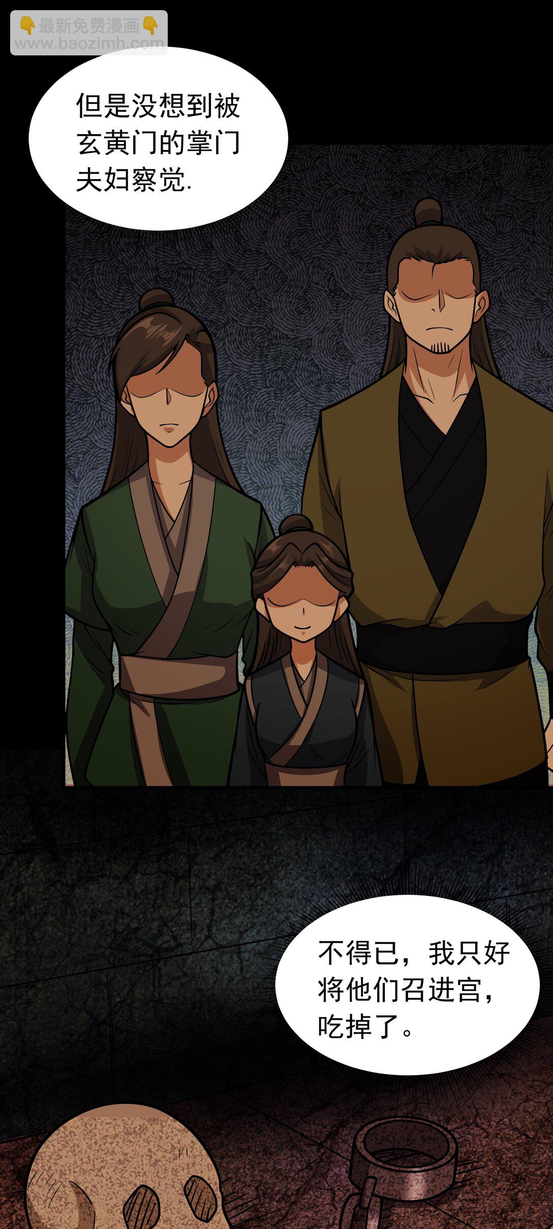 第72话 &ldquo;苹果&rdquo;事变-第74话