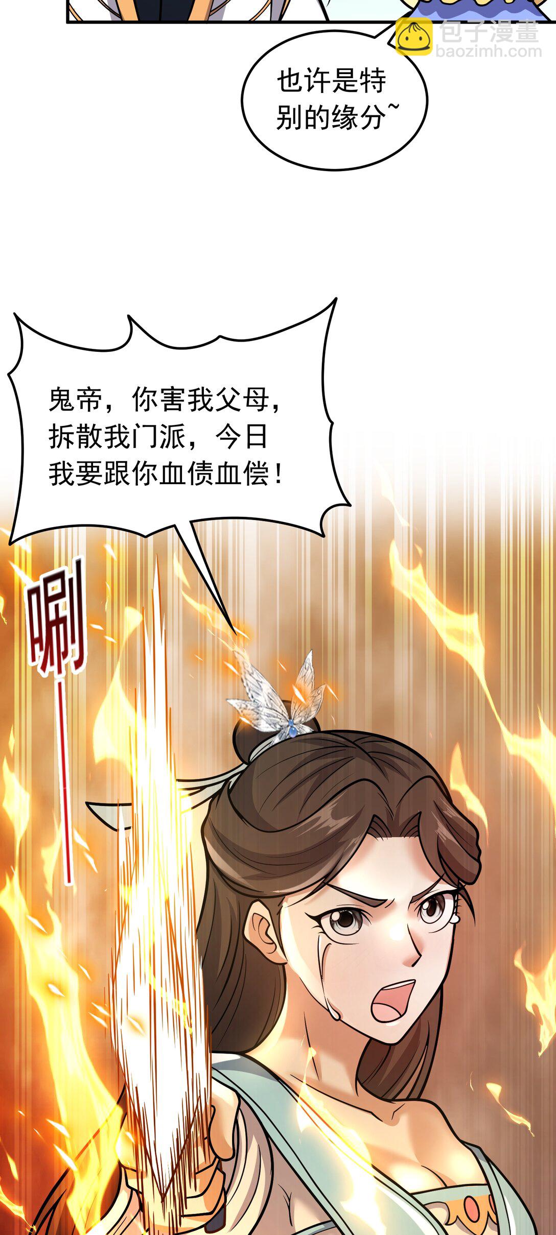 第72话 &ldquo;苹果&rdquo;事变-第74话