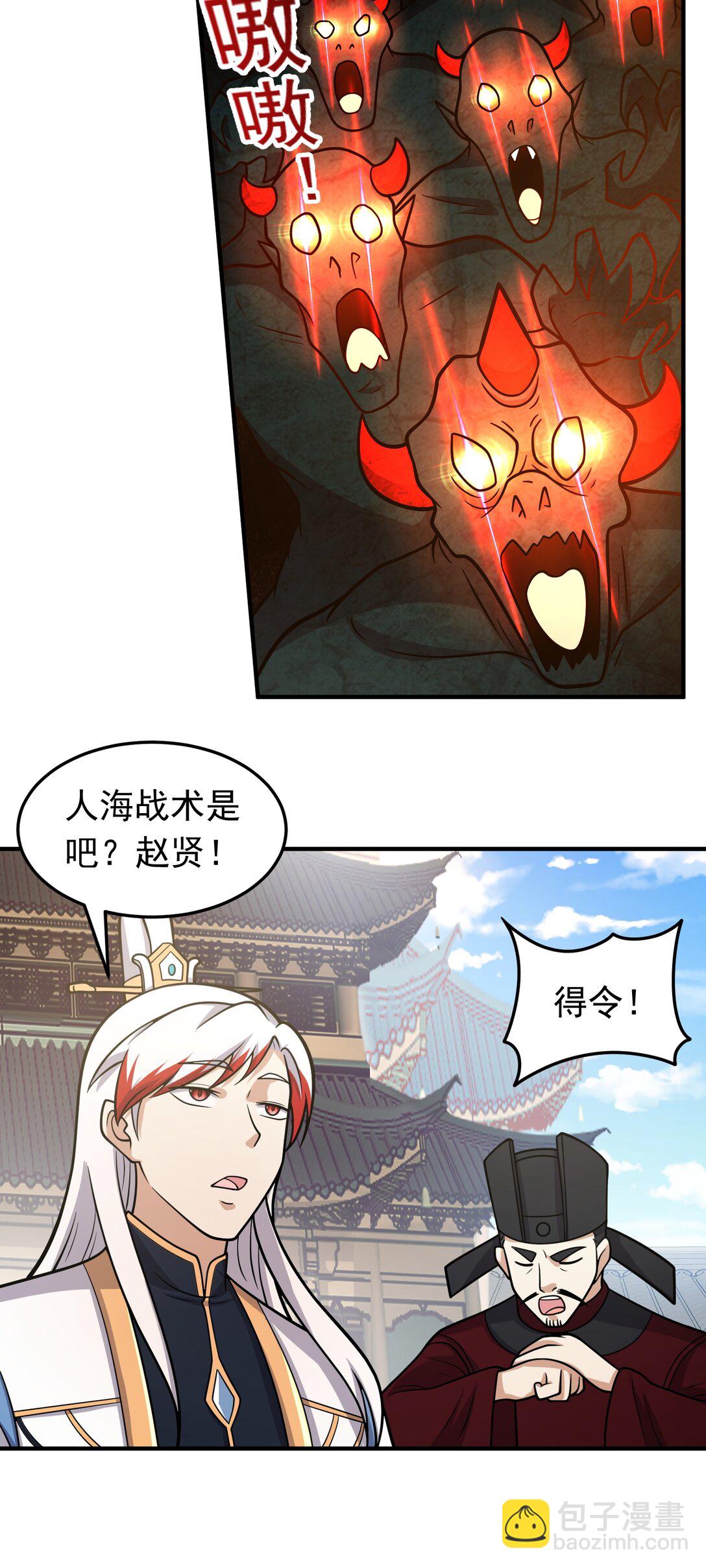 第72话 &ldquo;苹果&rdquo;事变-第74话