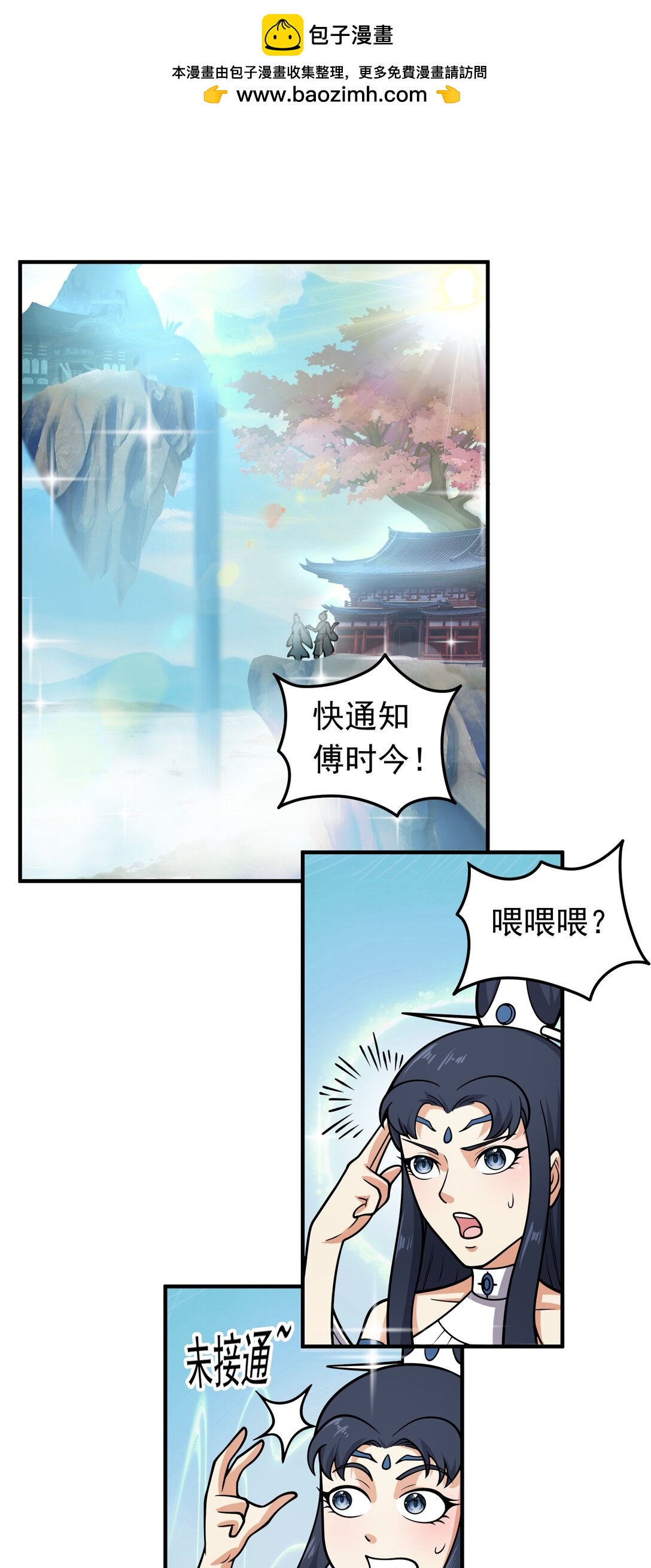 第72话 &ldquo;苹果&rdquo;事变-第74话