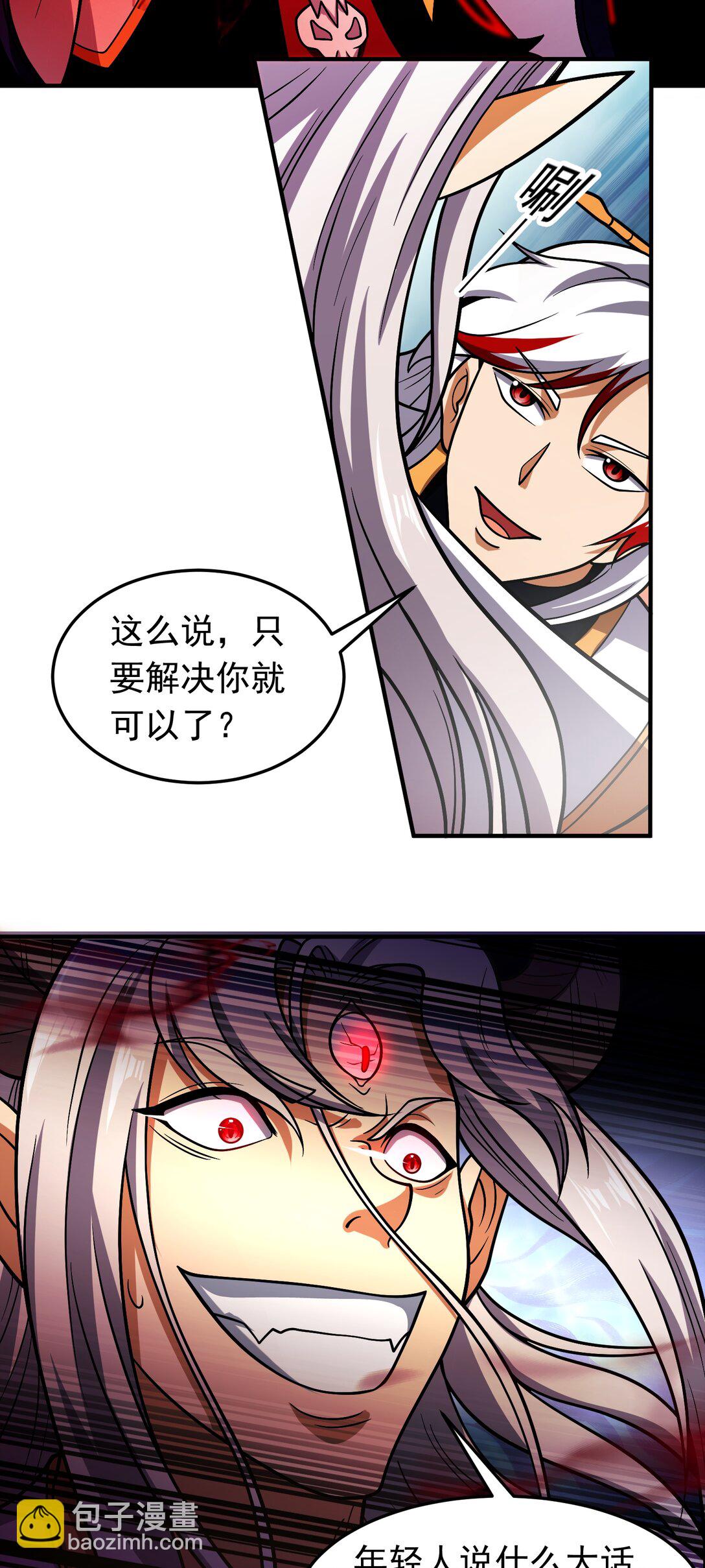 第72话 &ldquo;苹果&rdquo;事变-第74话