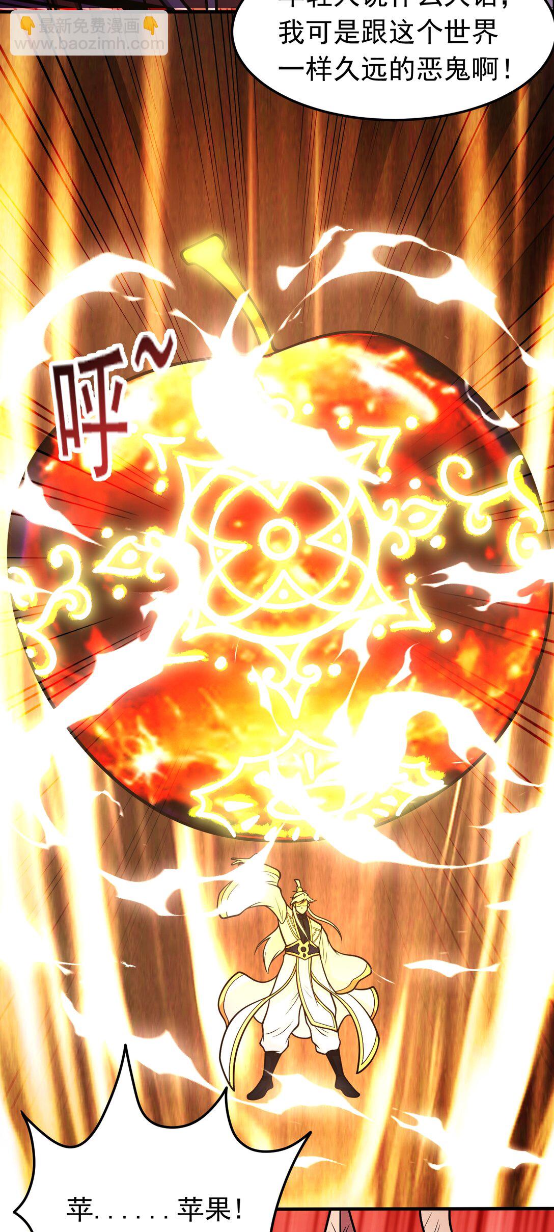 第72话 &ldquo;苹果&rdquo;事变-第74话