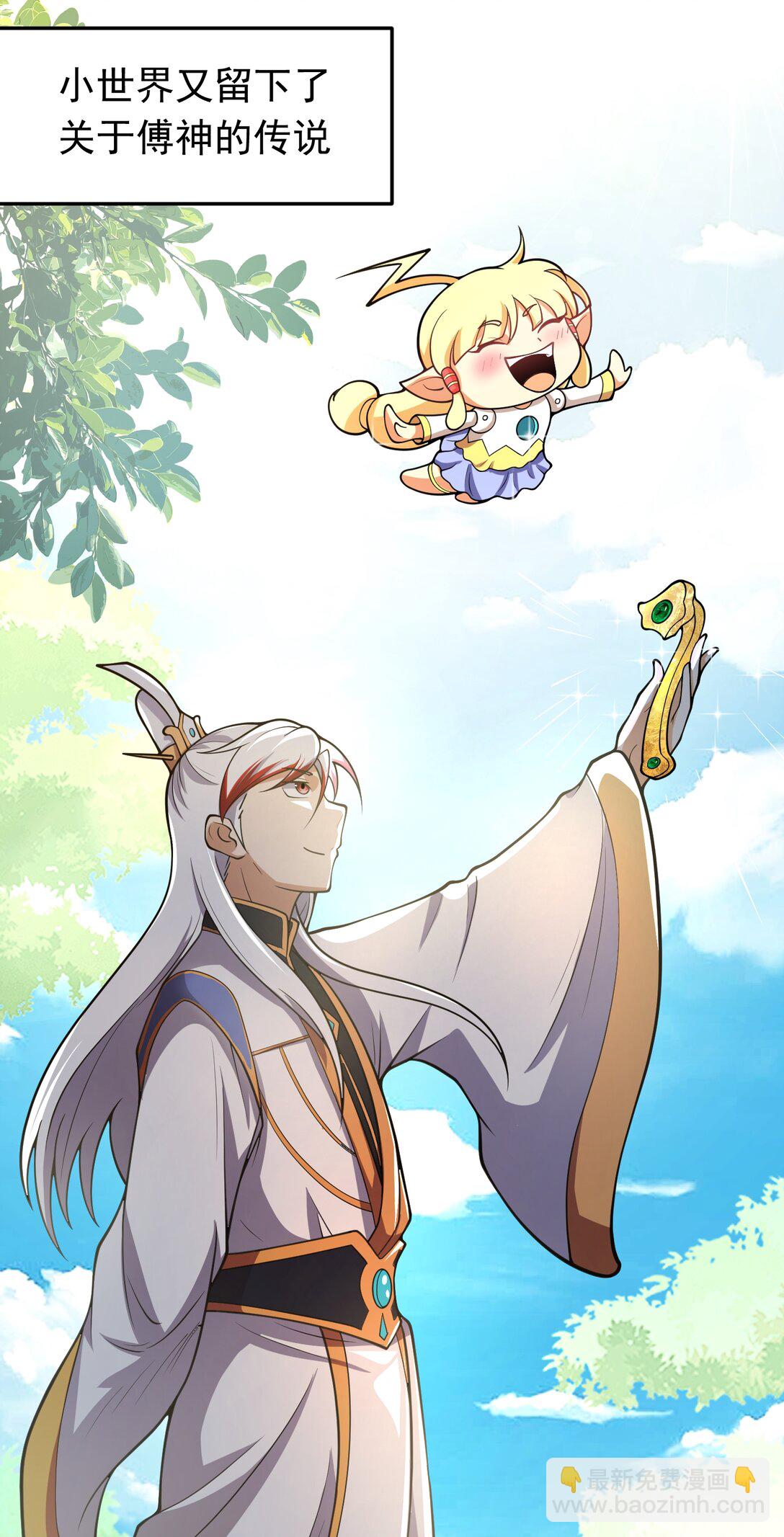 第72话 &ldquo;苹果&rdquo;事变-第74话