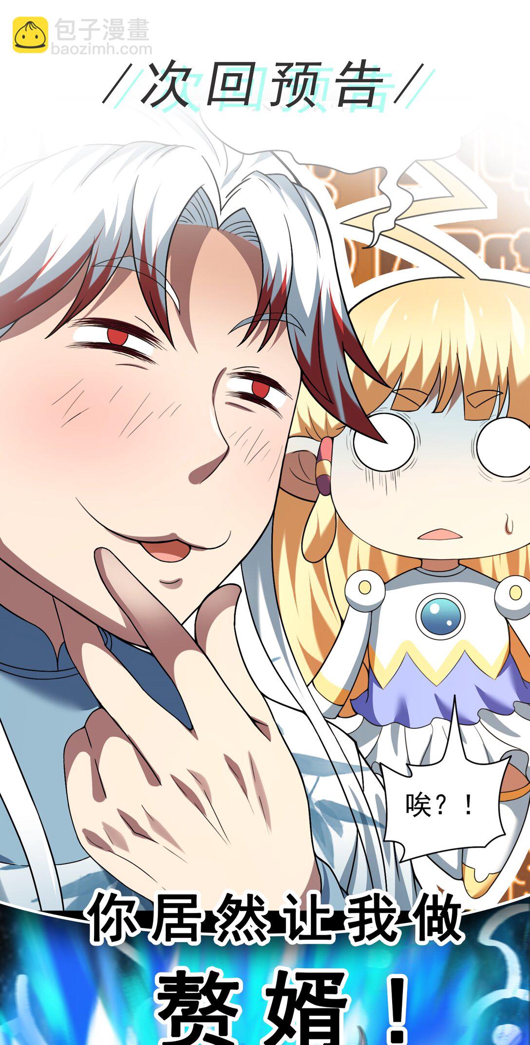 第72话 &ldquo;苹果&rdquo;事变-第74话