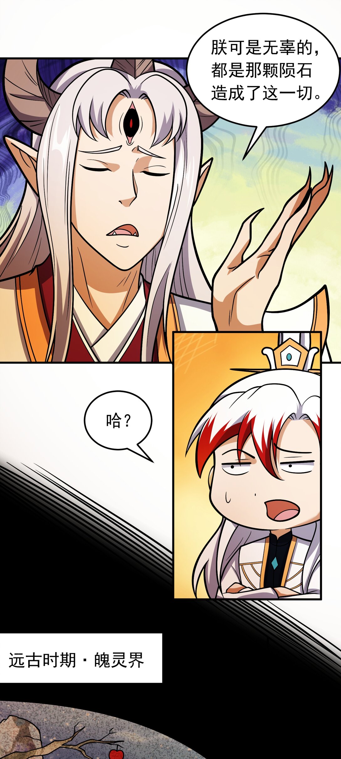 第72话 &ldquo;苹果&rdquo;事变-第74话