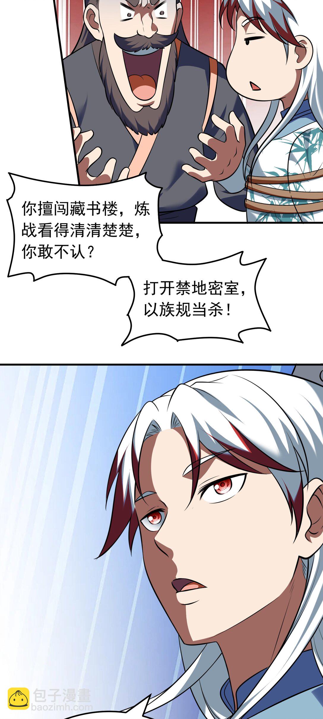 第74话 开局就被抓？-第76话