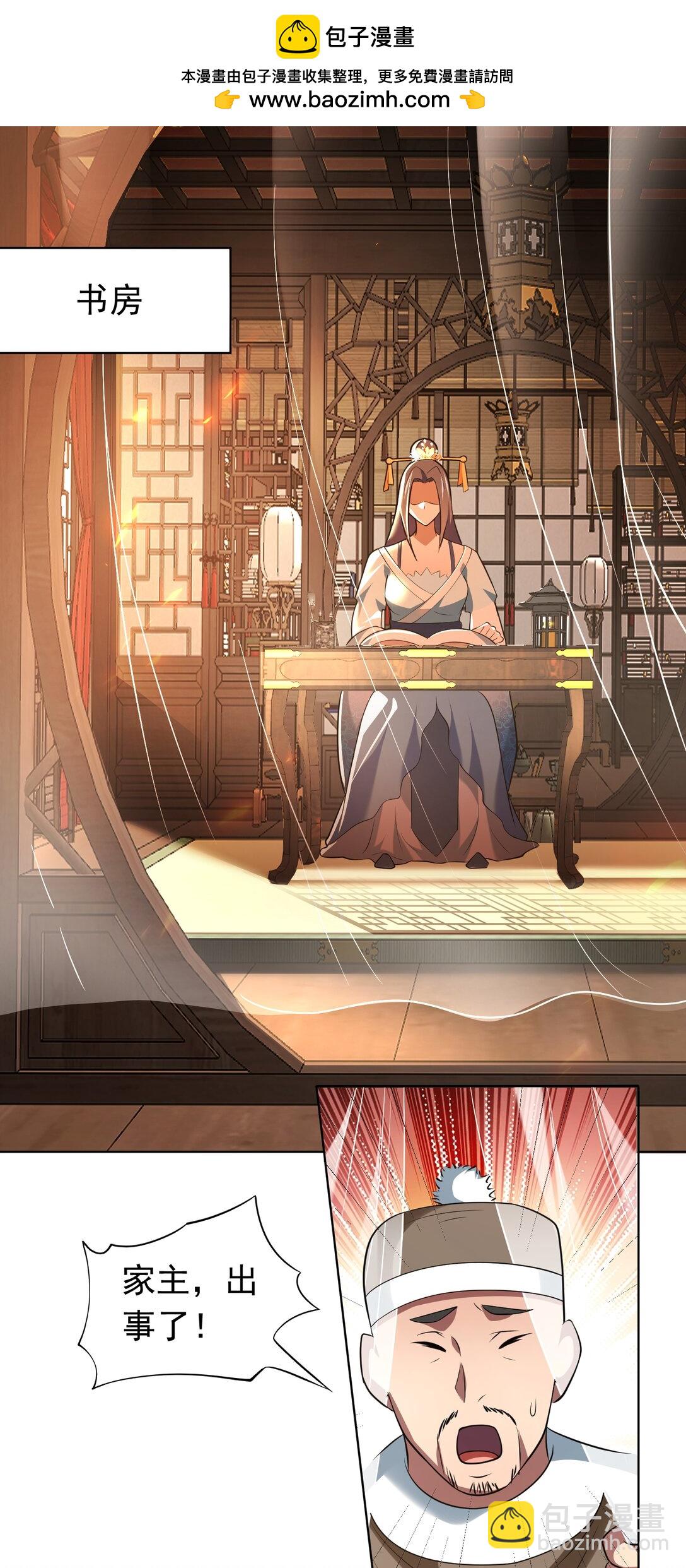 第74话 开局就被抓？-第76话