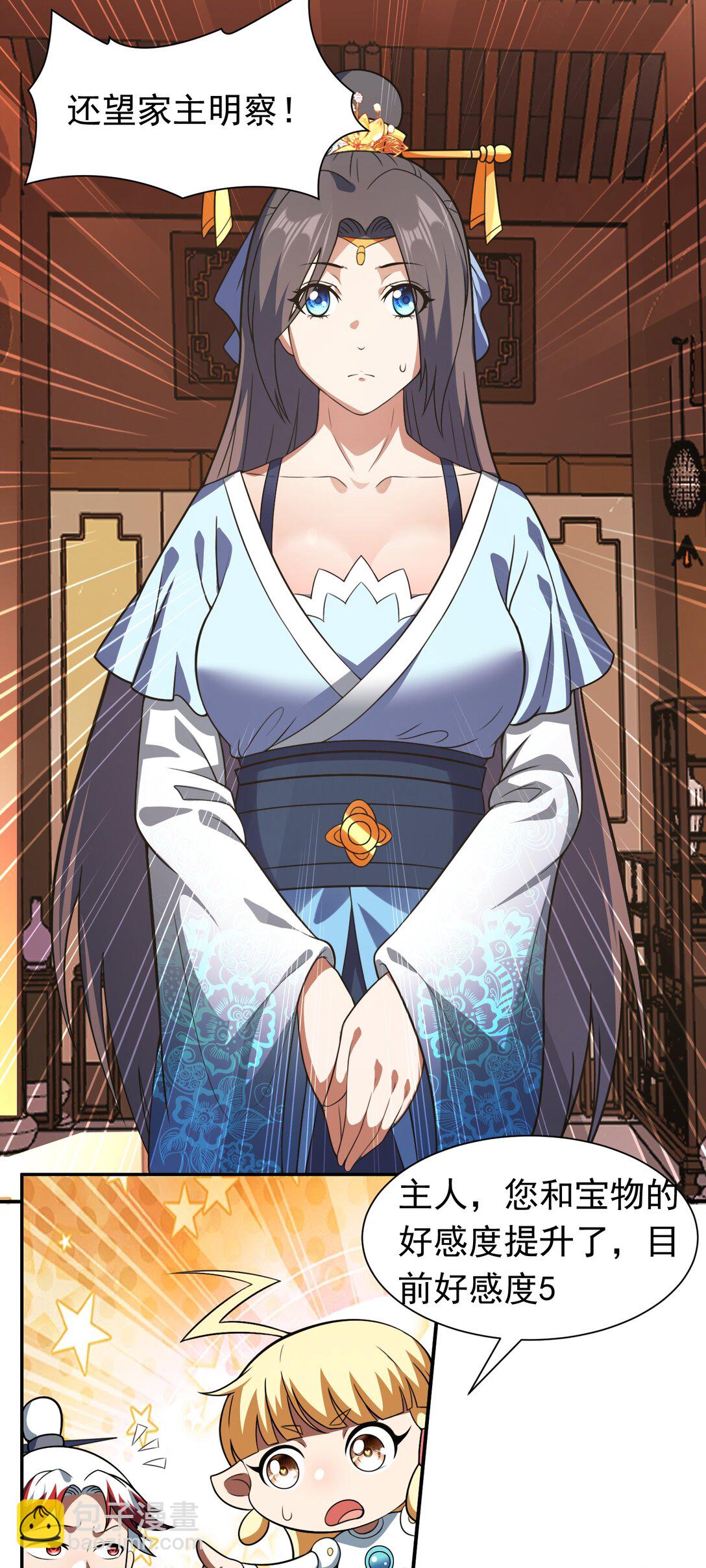 第74话 开局就被抓？-第76话