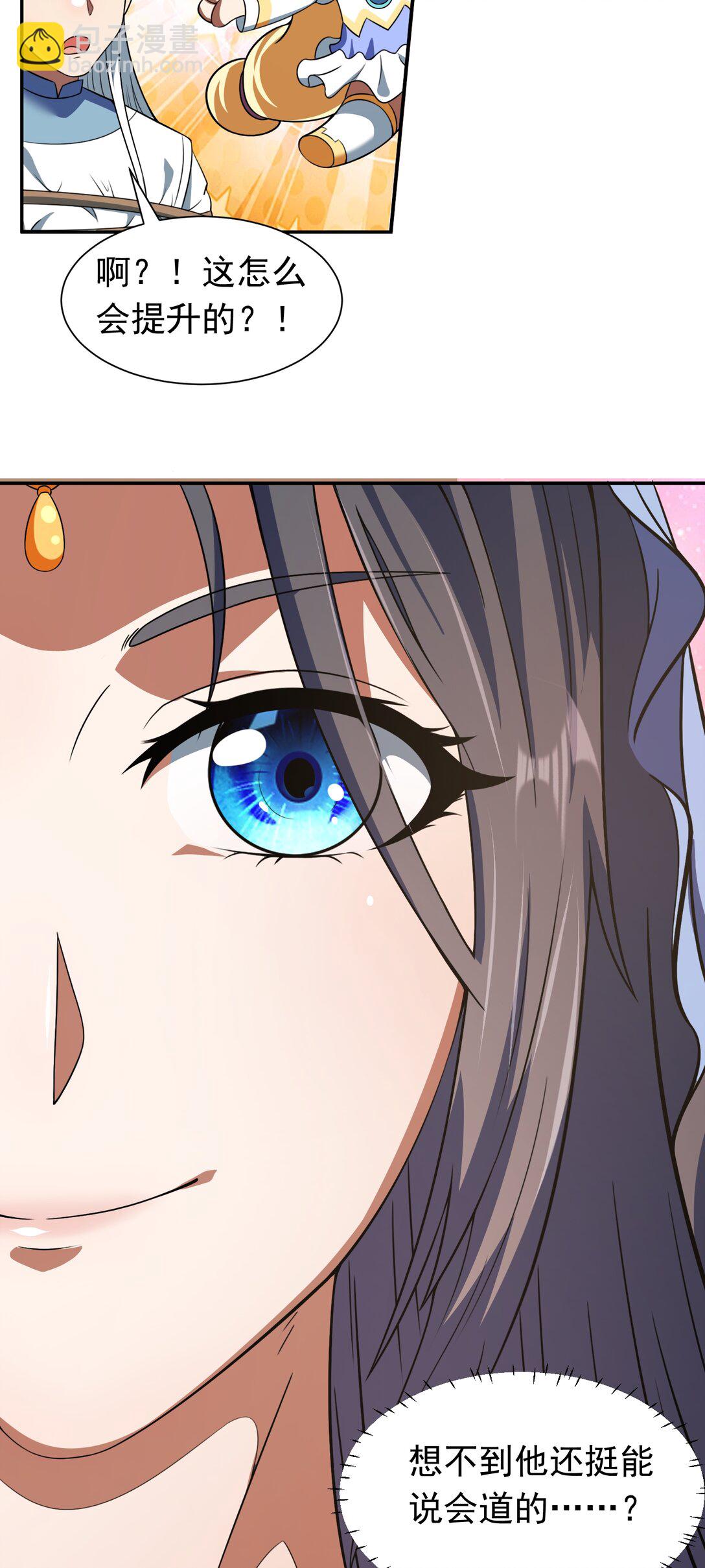 第74话 开局就被抓？-第76话