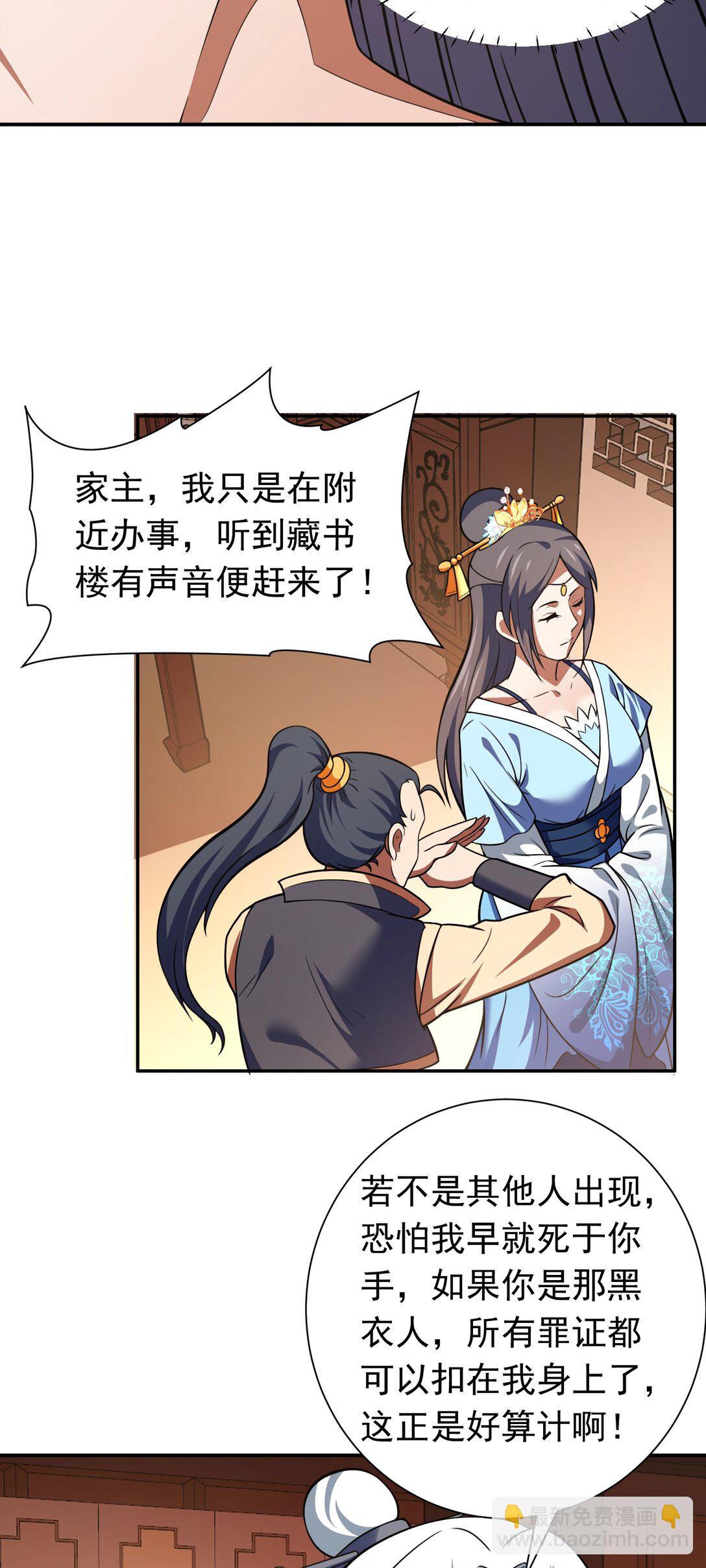 第74话 开局就被抓？-第76话