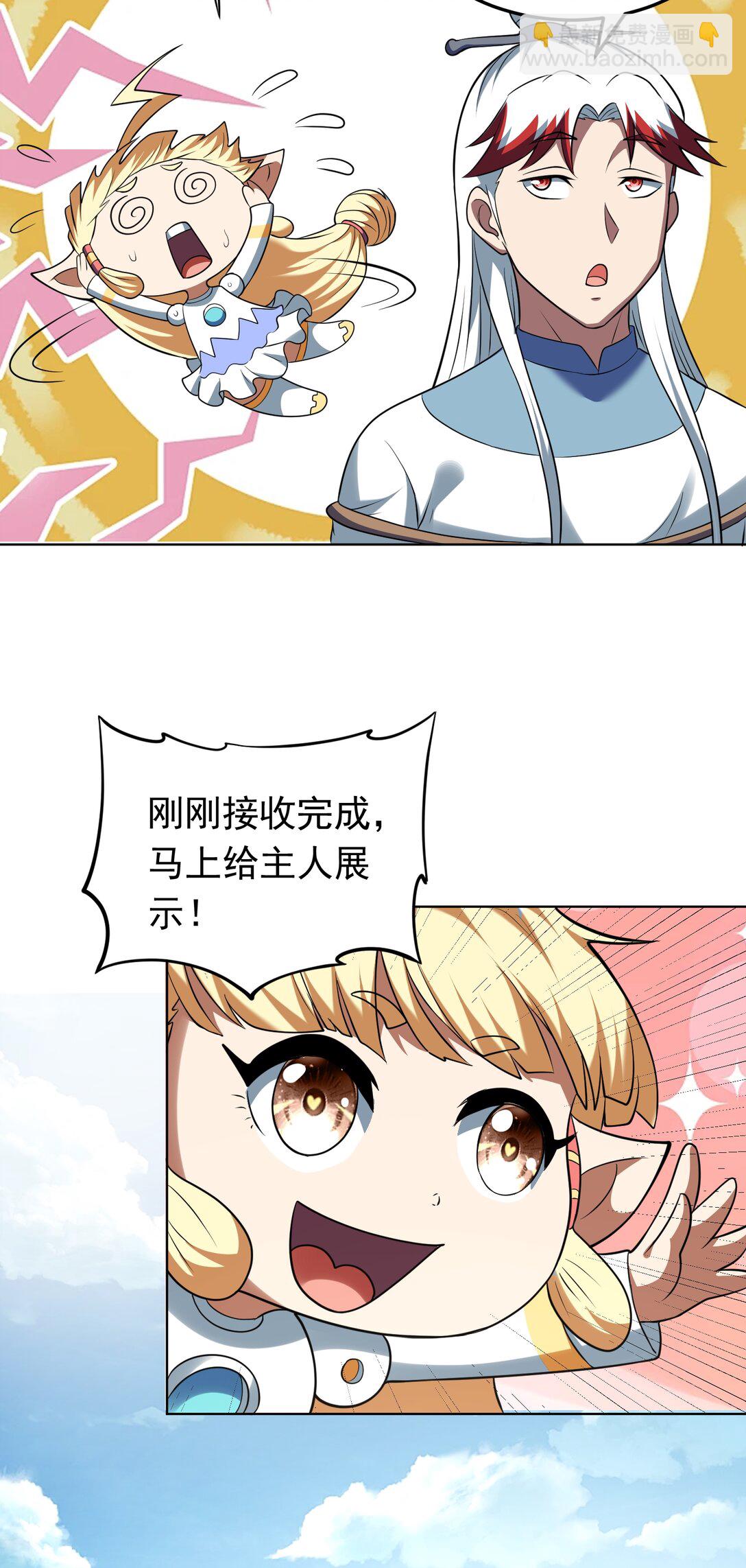 第74话 开局就被抓？-第76话