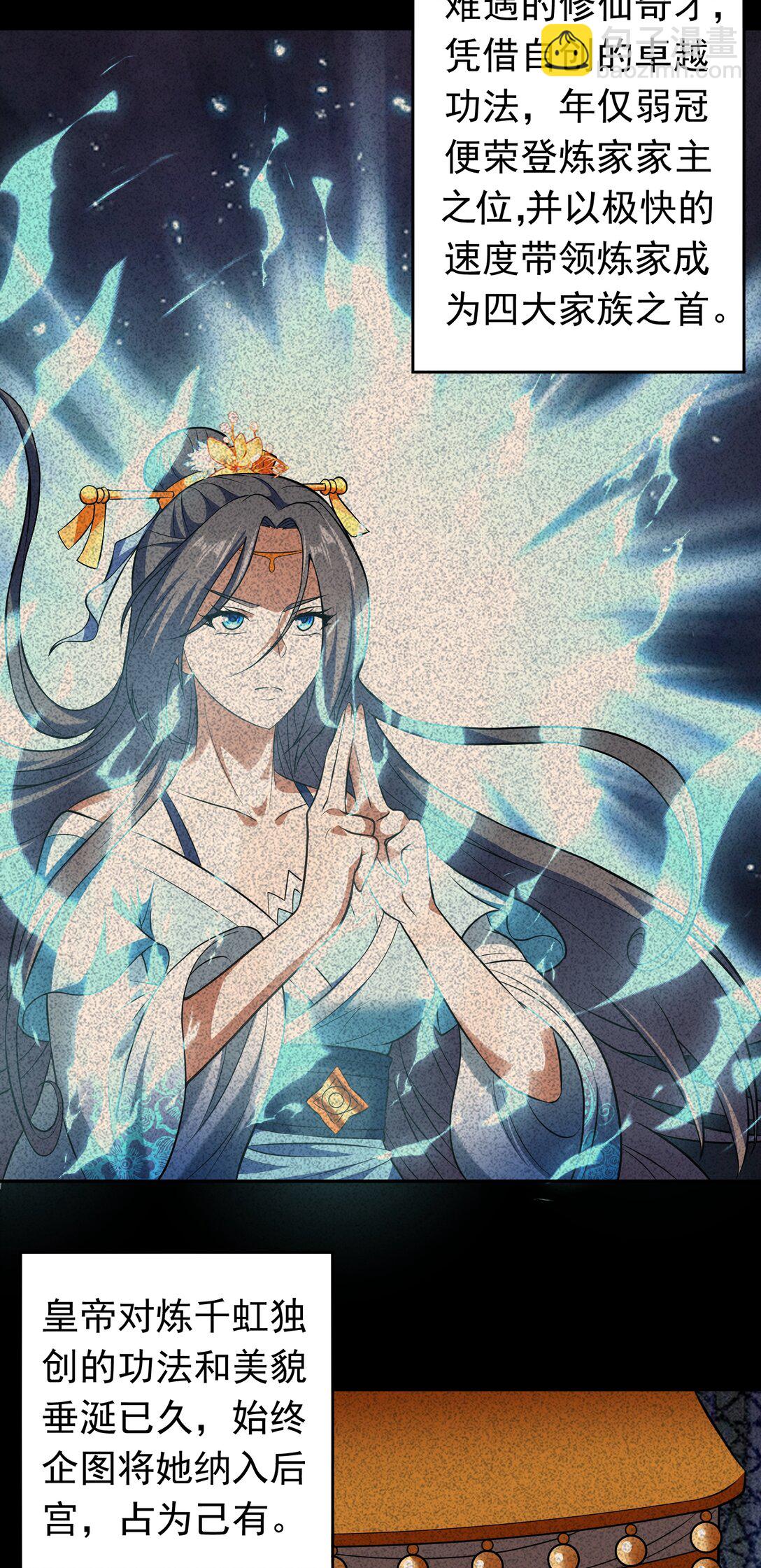 第74话 开局就被抓？-第76话