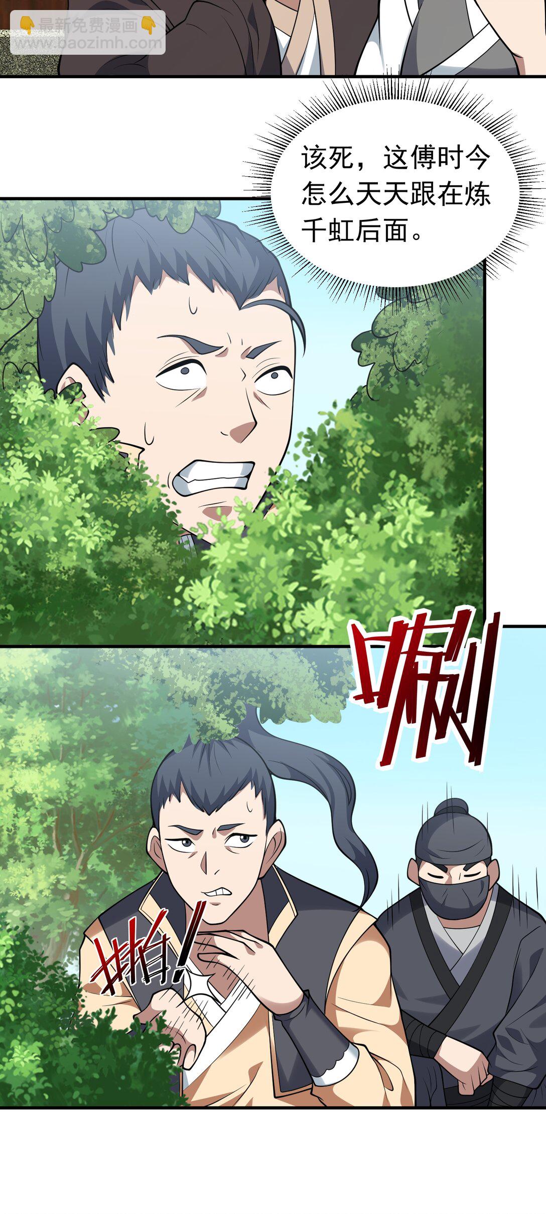 第76话 将计就计-第78话